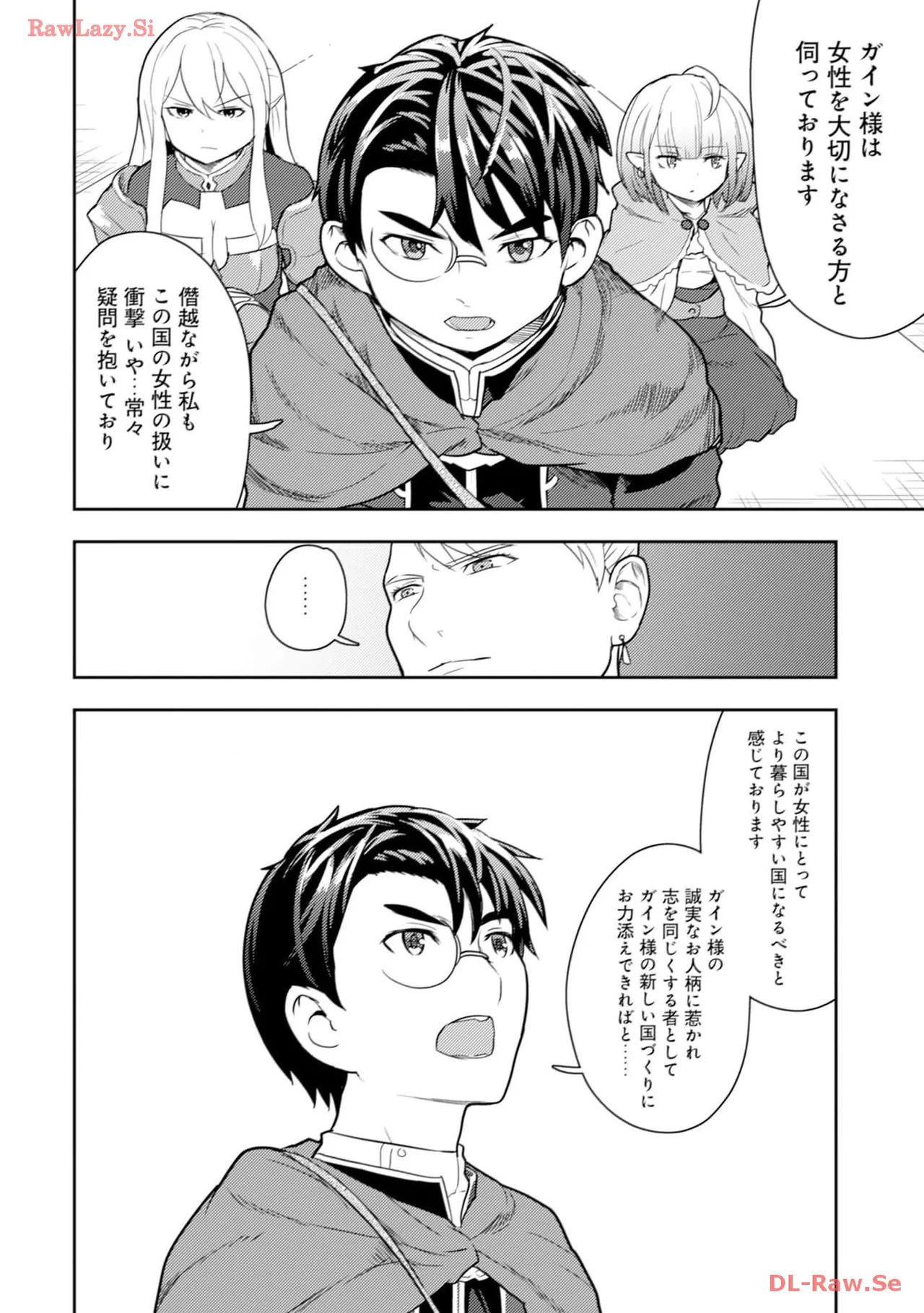 [Oomae Tasuke × Iso Kazunari] 35-sai no Sentaku ~Isekai Tenshou wo Eranda Baai~ Volume 3 - Page 142