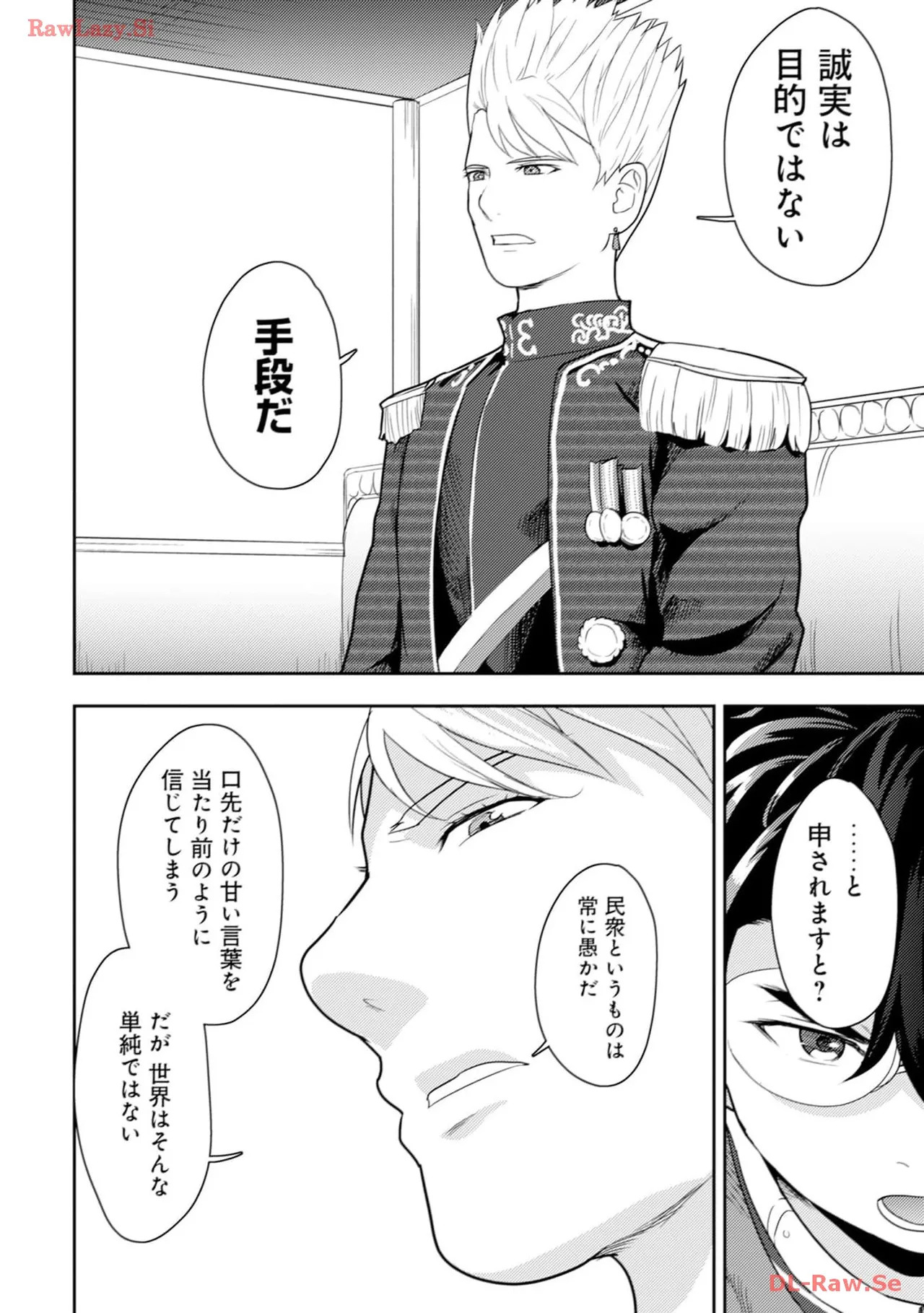 [Oomae Tasuke × Iso Kazunari] 35-sai no Sentaku ~Isekai Tenshou wo Eranda Baai~ Volume 3 - Page 144