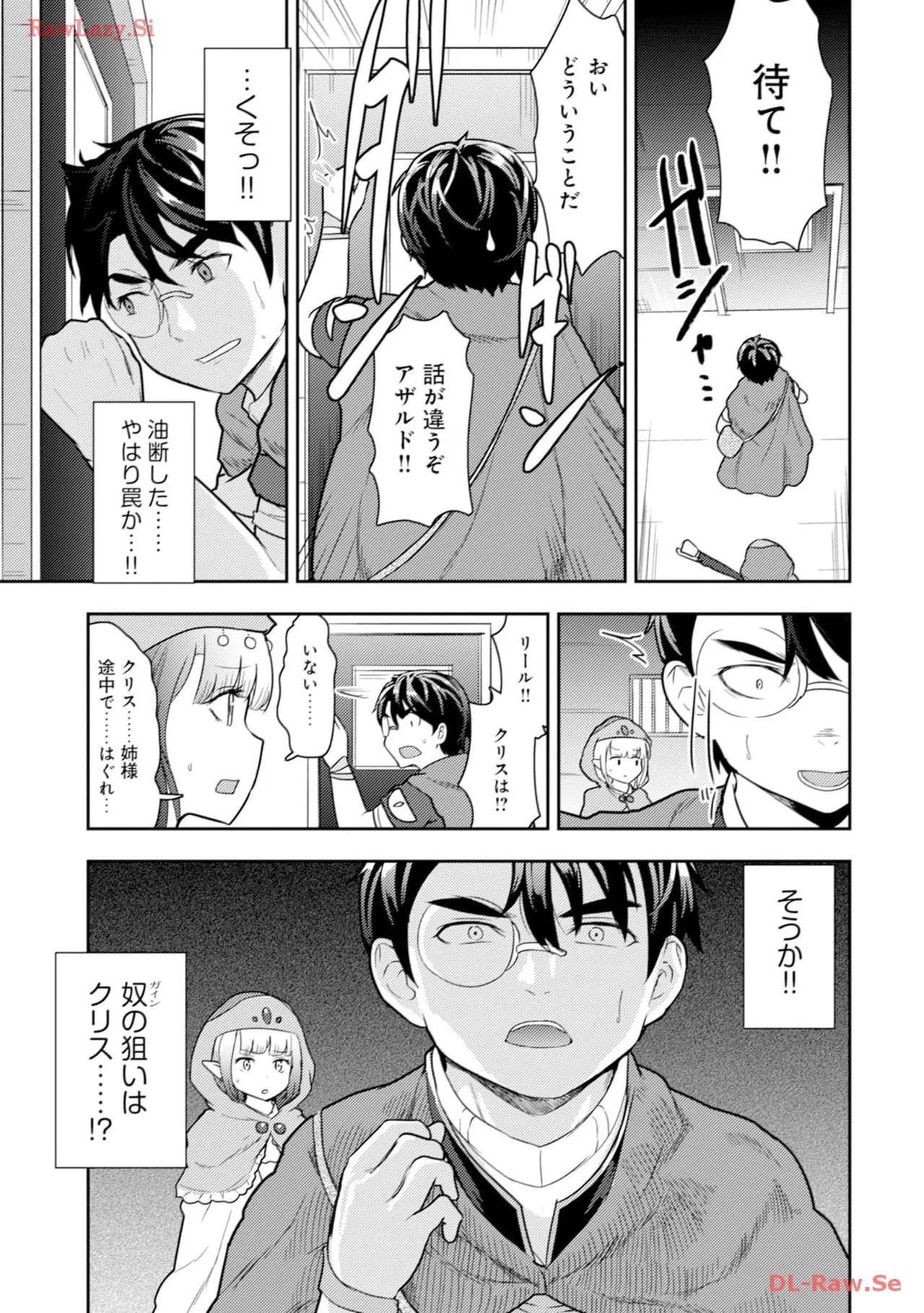 [Oomae Tasuke × Iso Kazunari] 35-sai no Sentaku ~Isekai Tenshou wo Eranda Baai~ Volume 3 - Page 147