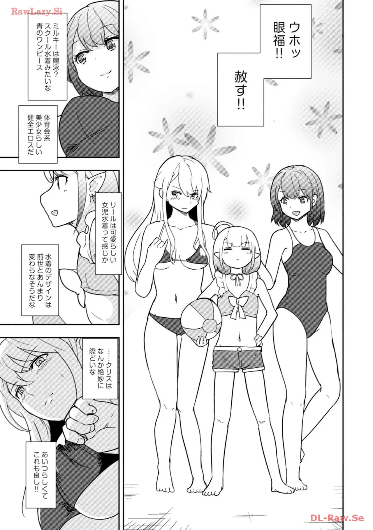 [Oomae Tasuke × Iso Kazunari] 35-sai no Sentaku ~Isekai Tenshou wo Eranda Baai~ Volume 3 - Page 15