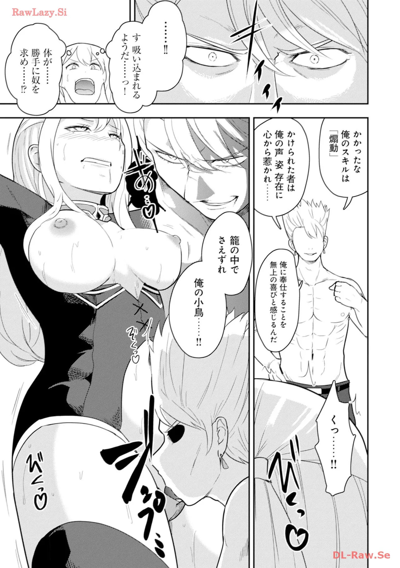 [Oomae Tasuke × Iso Kazunari] 35-sai no Sentaku ~Isekai Tenshou wo Eranda Baai~ Volume 3 - Page 151