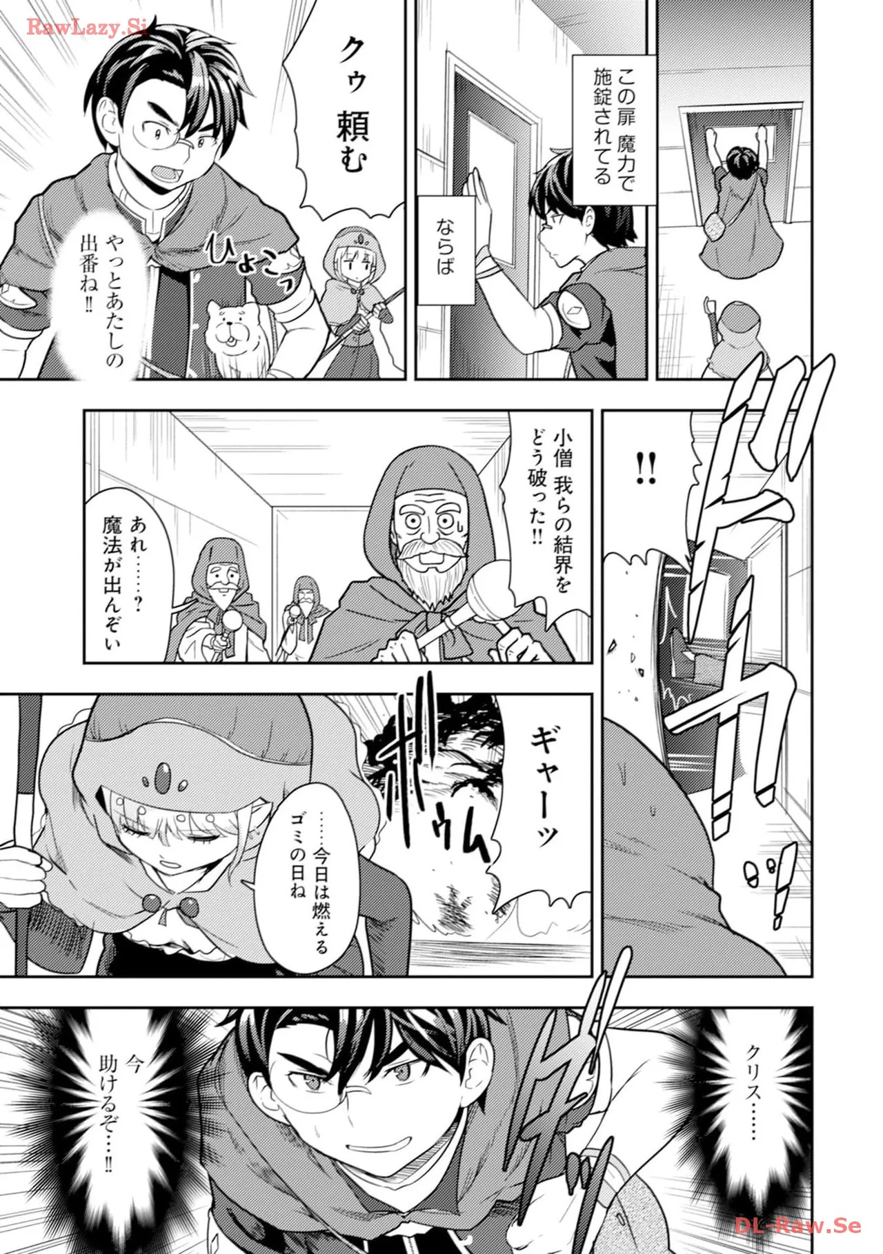 [Oomae Tasuke × Iso Kazunari] 35-sai no Sentaku ~Isekai Tenshou wo Eranda Baai~ Volume 3 - Page 153