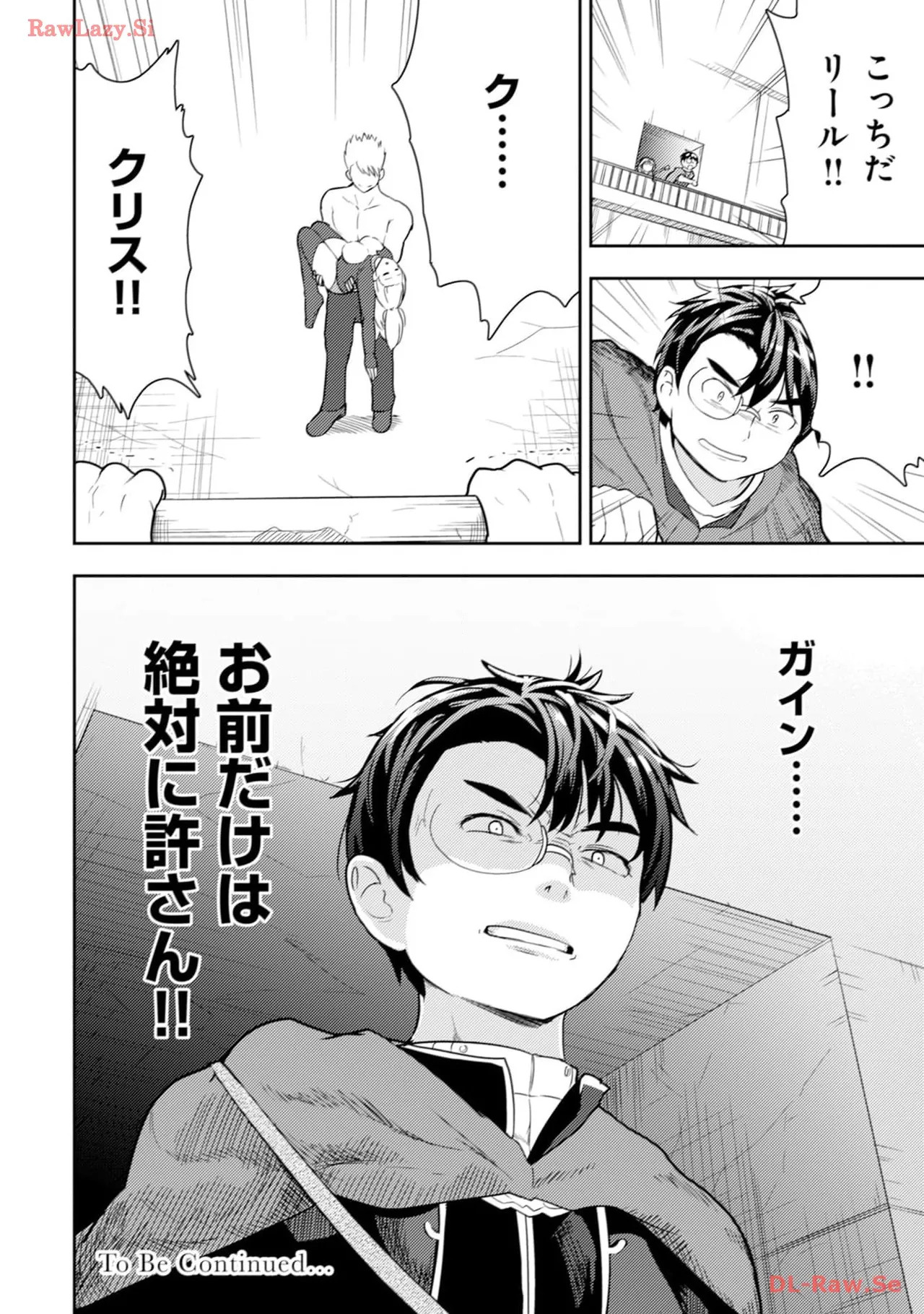 [Oomae Tasuke × Iso Kazunari] 35-sai no Sentaku ~Isekai Tenshou wo Eranda Baai~ Volume 3 - Page 154