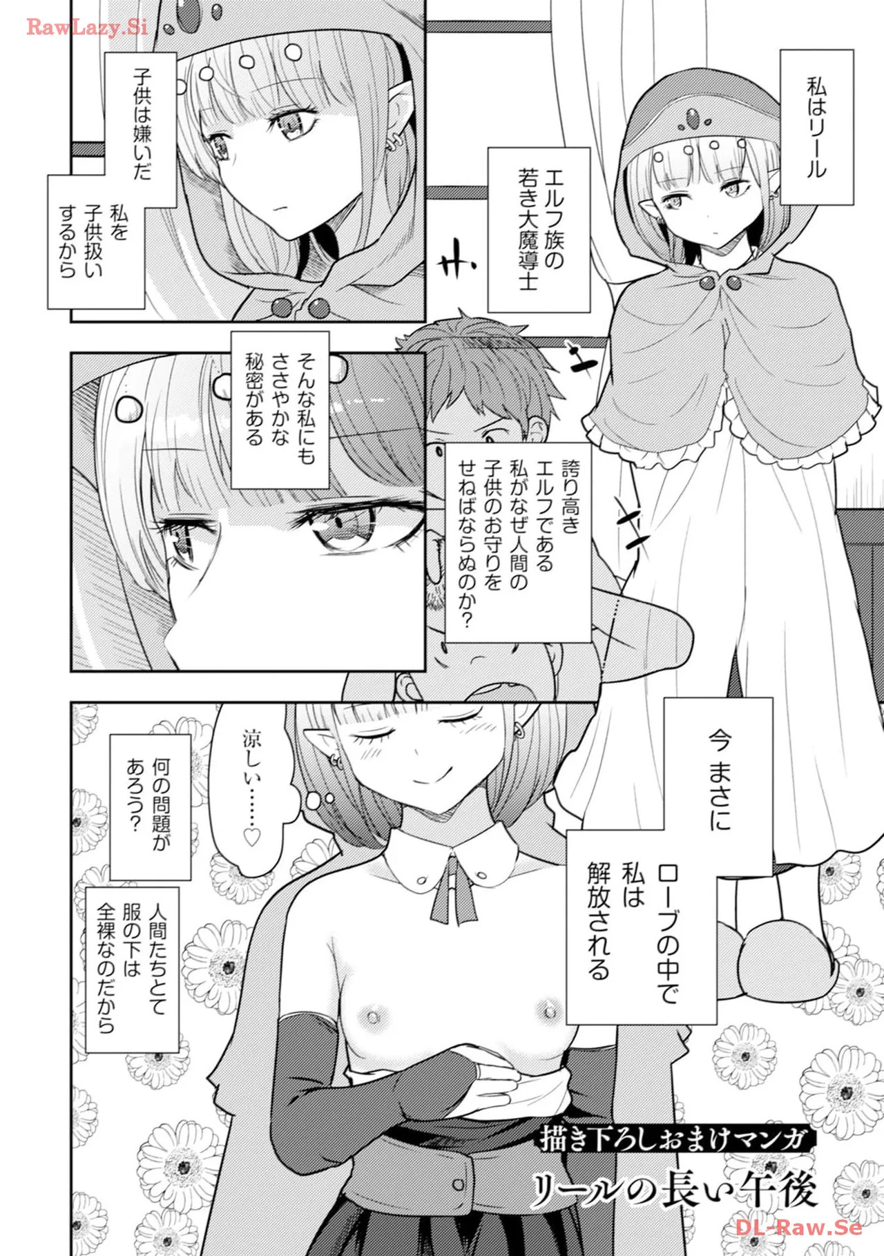 [Oomae Tasuke × Iso Kazunari] 35-sai no Sentaku ~Isekai Tenshou wo Eranda Baai~ Volume 3 - Page 156