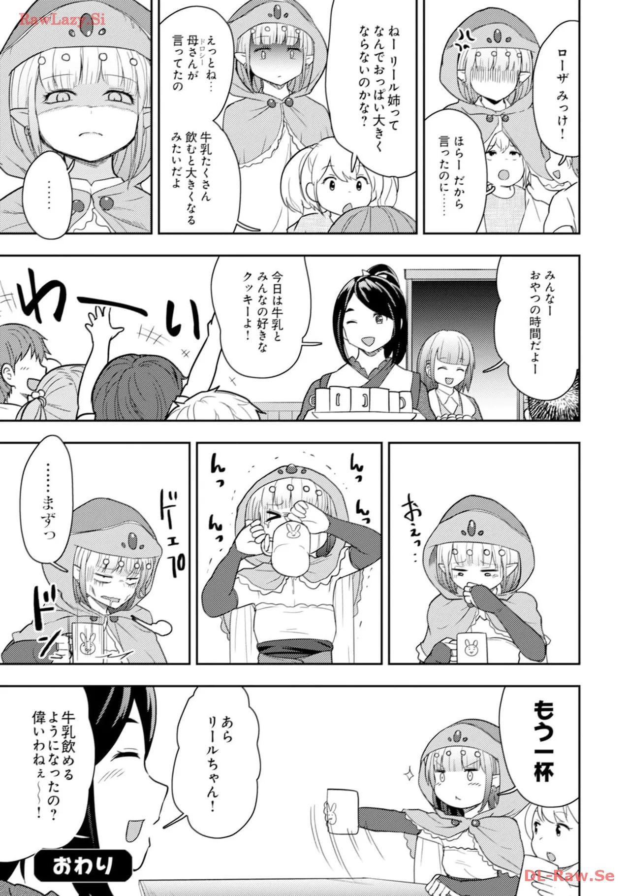 [Oomae Tasuke × Iso Kazunari] 35-sai no Sentaku ~Isekai Tenshou wo Eranda Baai~ Volume 3 - Page 159