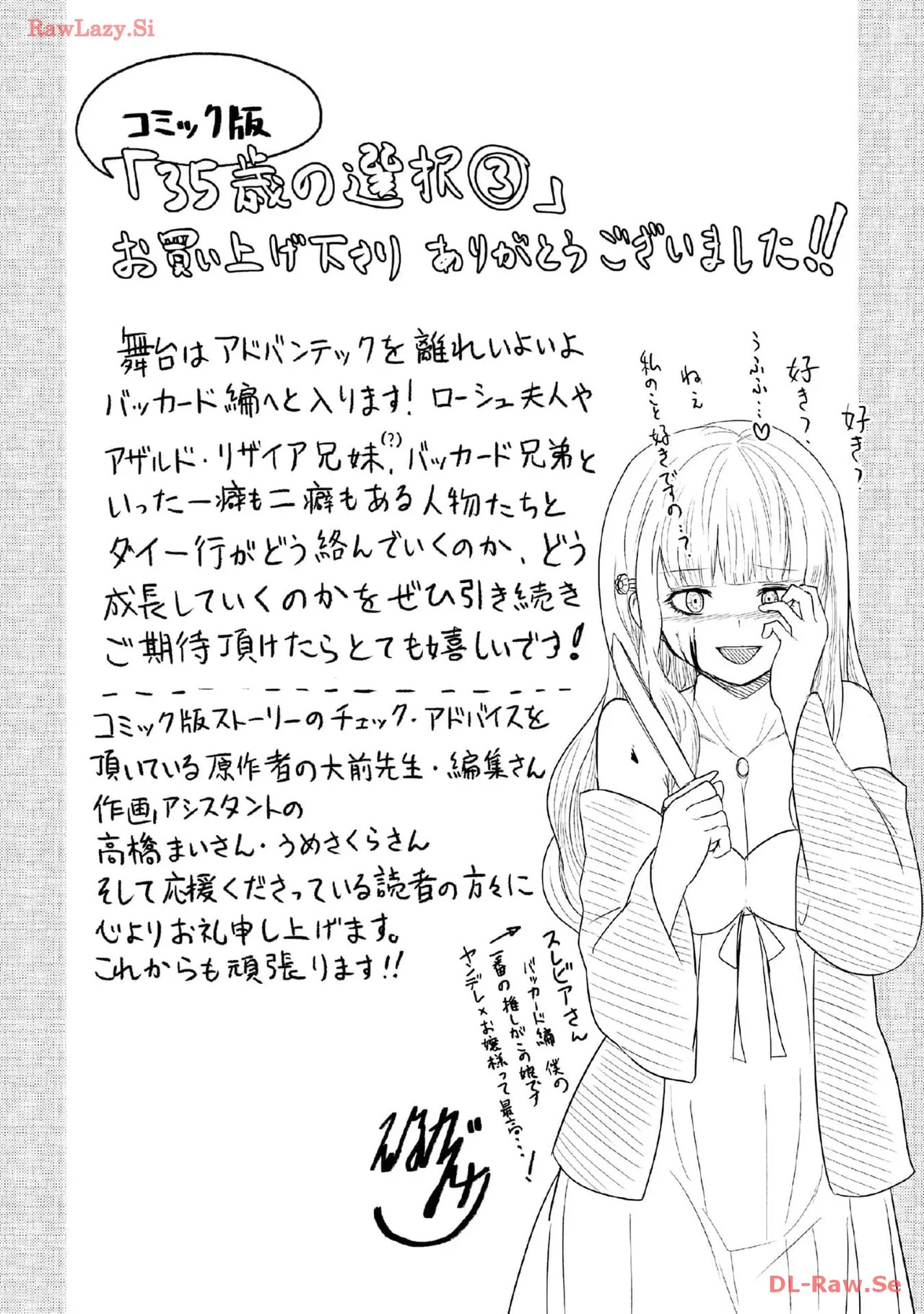 [Oomae Tasuke × Iso Kazunari] 35-sai no Sentaku ~Isekai Tenshou wo Eranda Baai~ Volume 3 - Page 160