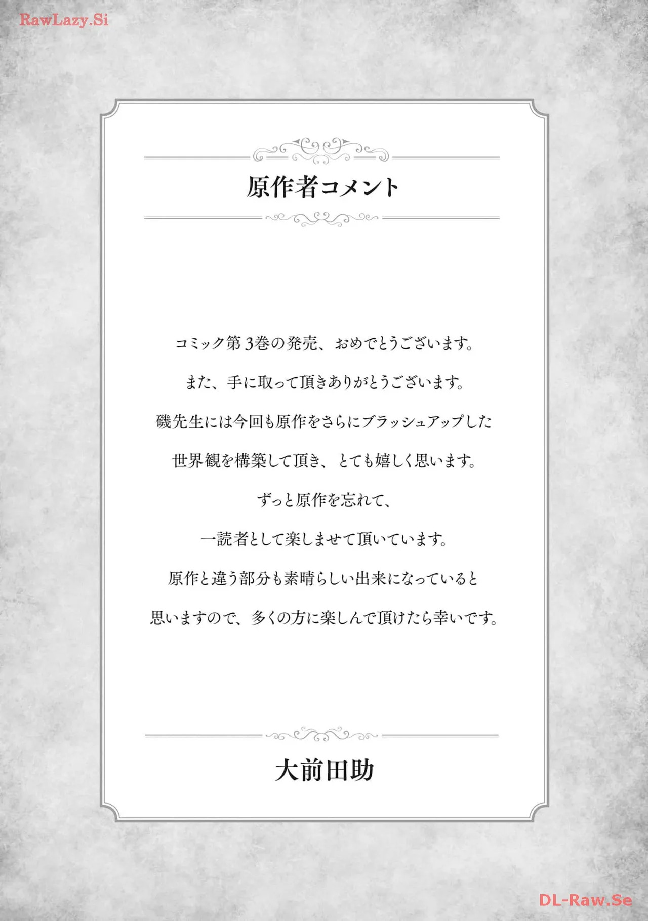 [Oomae Tasuke × Iso Kazunari] 35-sai no Sentaku ~Isekai Tenshou wo Eranda Baai~ Volume 3 - Page 161