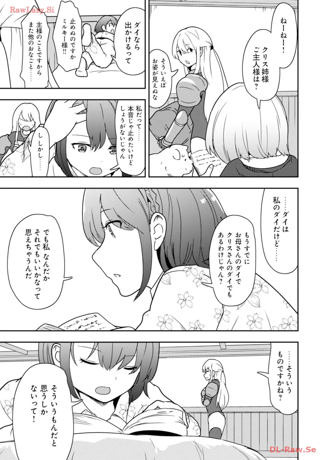 [Oomae Tasuke × Iso Kazunari] 35-sai no Sentaku ~Isekai Tenshou wo Eranda Baai~ Volume 3 - Page 19