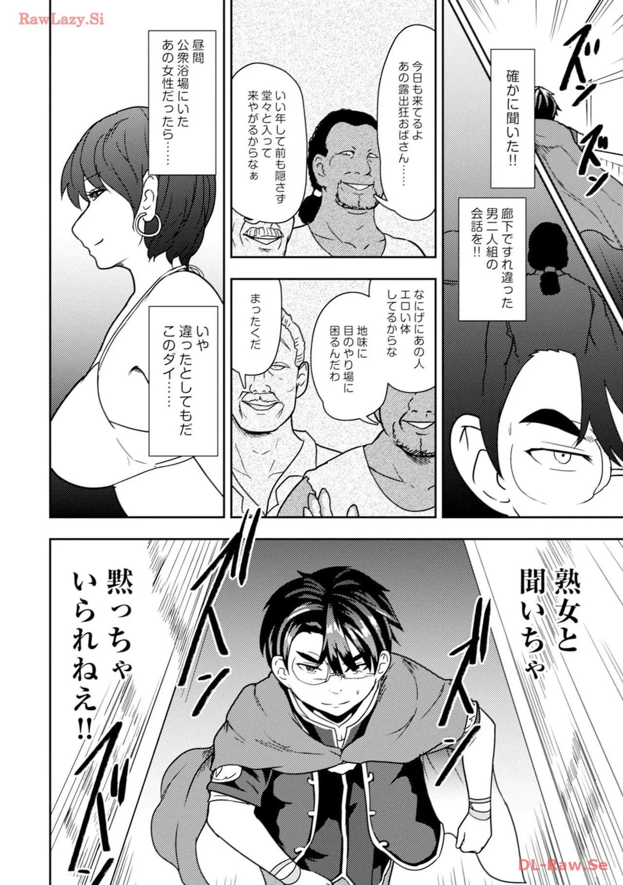 [Oomae Tasuke × Iso Kazunari] 35-sai no Sentaku ~Isekai Tenshou wo Eranda Baai~ Volume 3 - Page 20