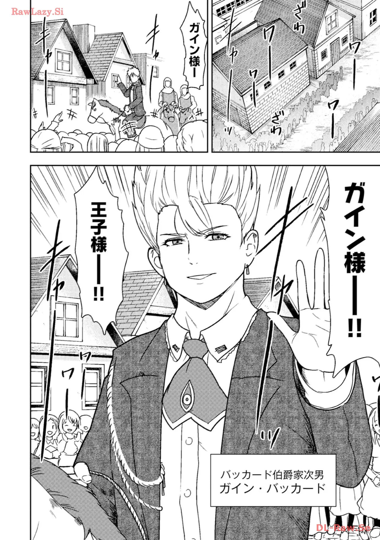 [Oomae Tasuke × Iso Kazunari] 35-sai no Sentaku ~Isekai Tenshou wo Eranda Baai~ Volume 3 - Page 32