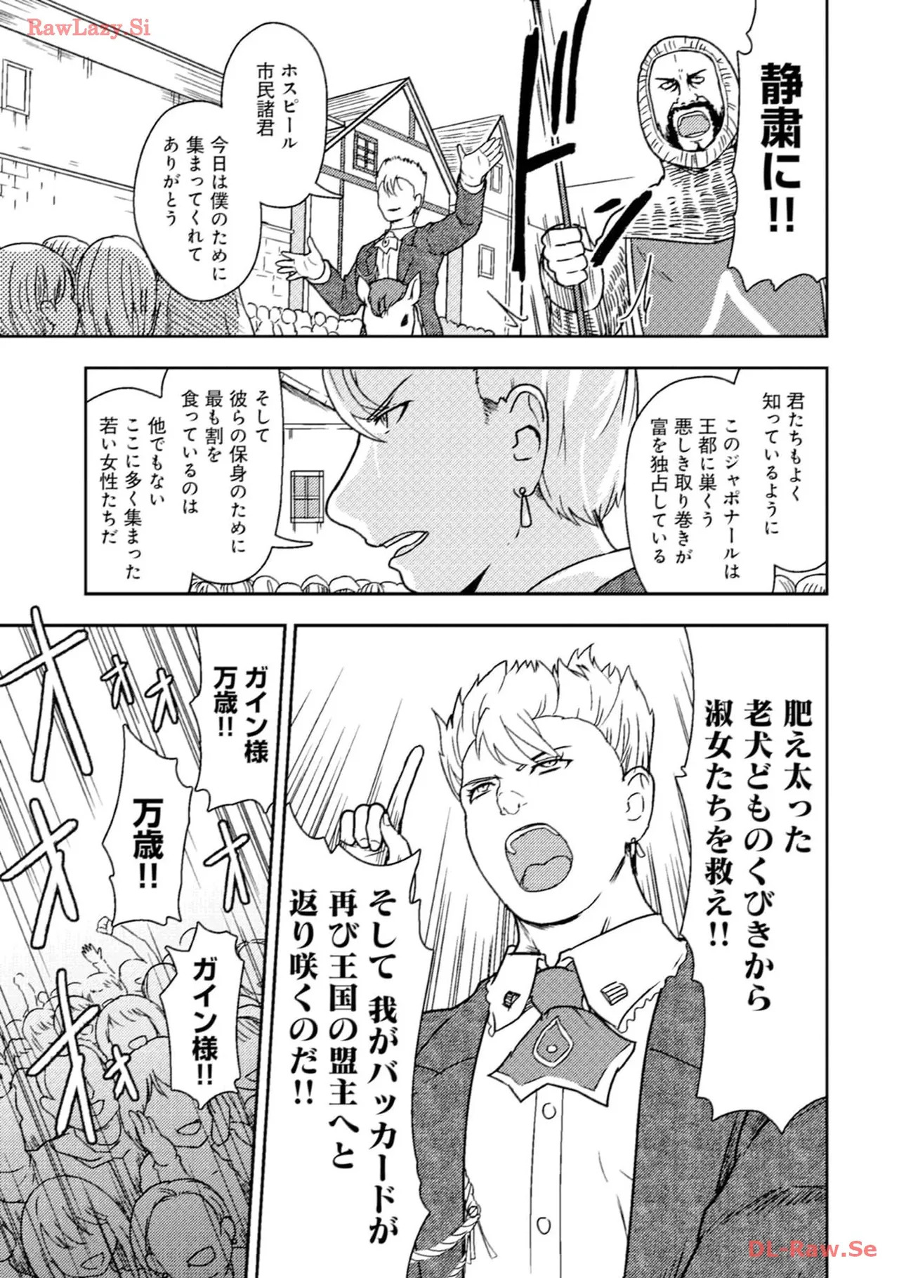 [Oomae Tasuke × Iso Kazunari] 35-sai no Sentaku ~Isekai Tenshou wo Eranda Baai~ Volume 3 - Page 33