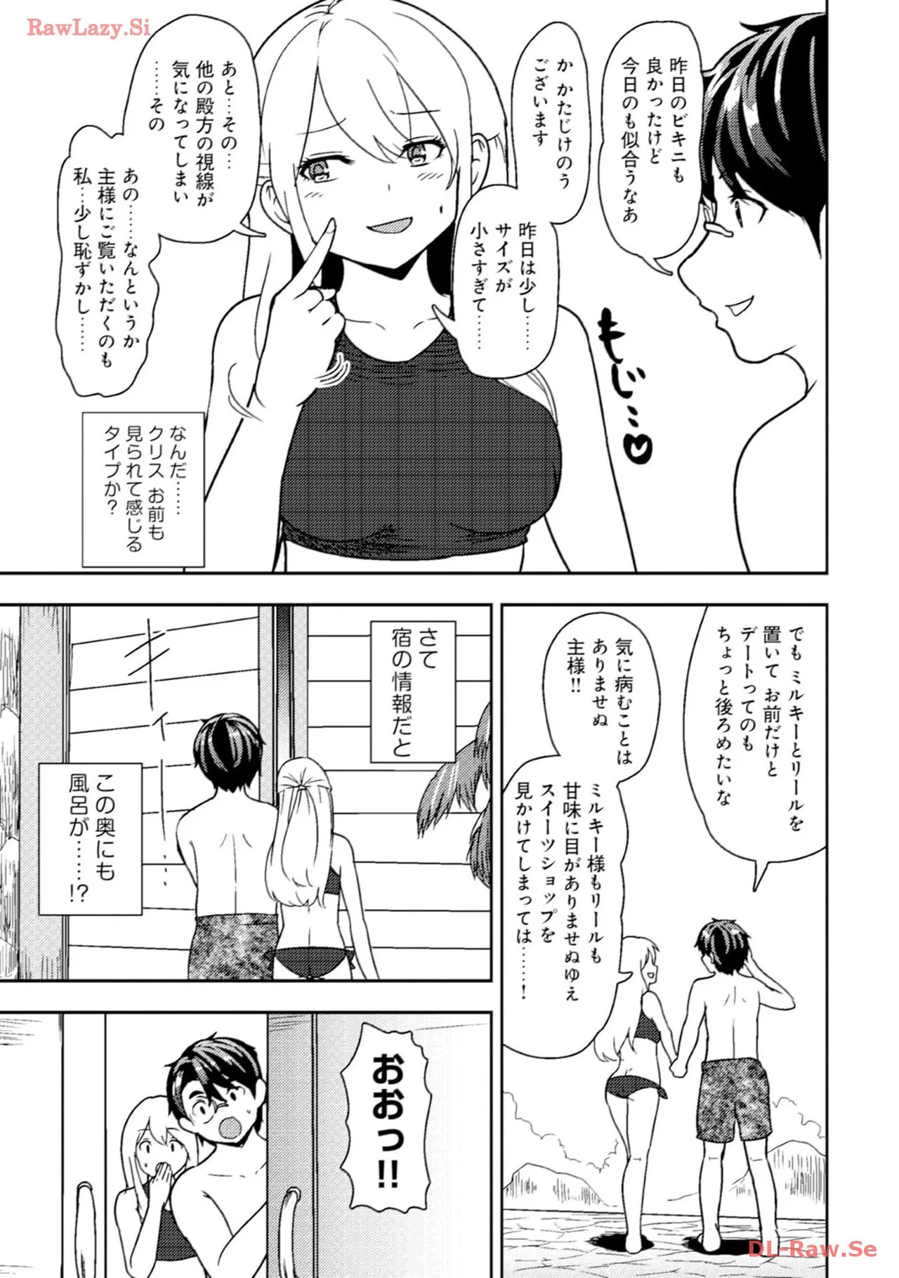 [Oomae Tasuke × Iso Kazunari] 35-sai no Sentaku ~Isekai Tenshou wo Eranda Baai~ Volume 3 - Page 37