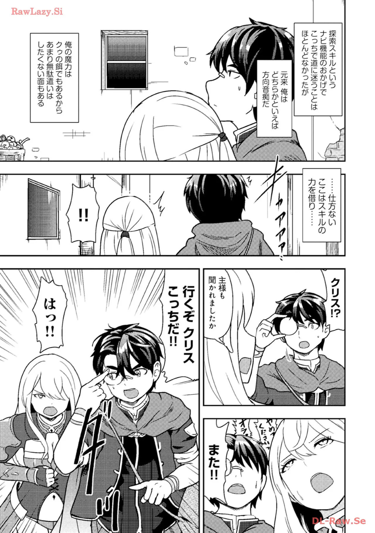 [Oomae Tasuke × Iso Kazunari] 35-sai no Sentaku ~Isekai Tenshou wo Eranda Baai~ Volume 3 - Page 47
