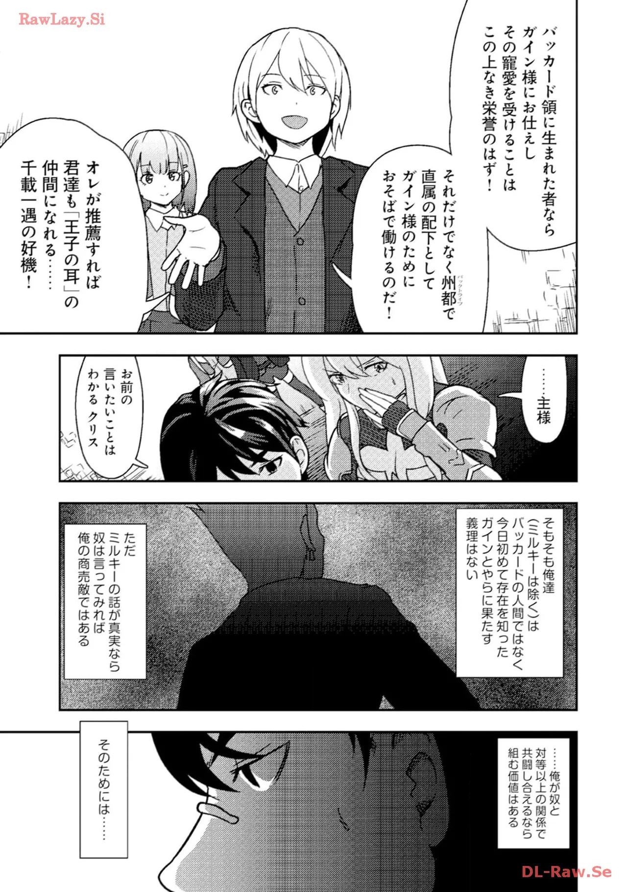 [Oomae Tasuke × Iso Kazunari] 35-sai no Sentaku ~Isekai Tenshou wo Eranda Baai~ Volume 3 - Page 53