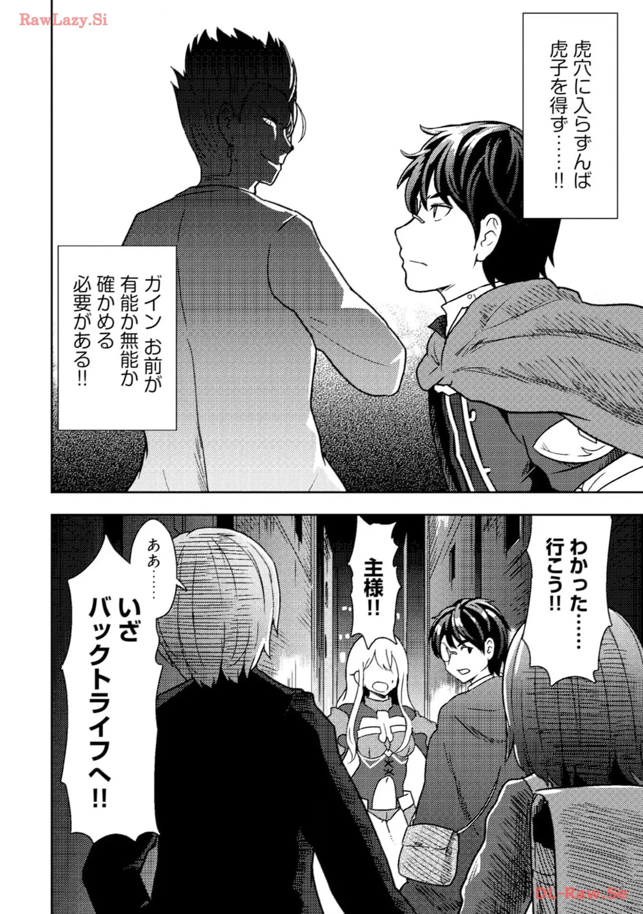 [Oomae Tasuke × Iso Kazunari] 35-sai no Sentaku ~Isekai Tenshou wo Eranda Baai~ Volume 3 - Page 54