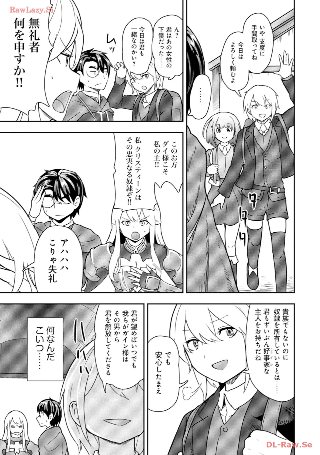 [Oomae Tasuke × Iso Kazunari] 35-sai no Sentaku ~Isekai Tenshou wo Eranda Baai~ Volume 3 - Page 57