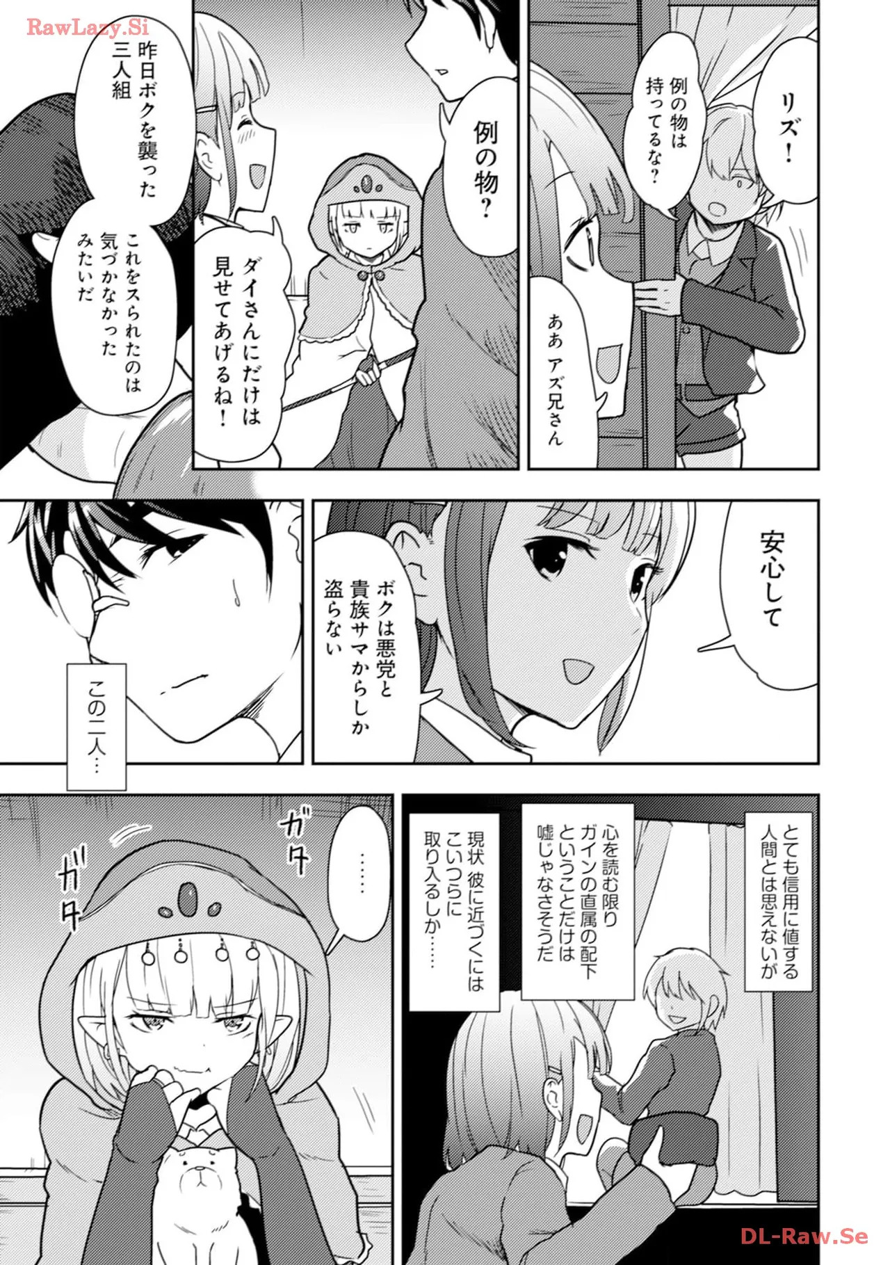 [Oomae Tasuke × Iso Kazunari] 35-sai no Sentaku ~Isekai Tenshou wo Eranda Baai~ Volume 3 - Page 59