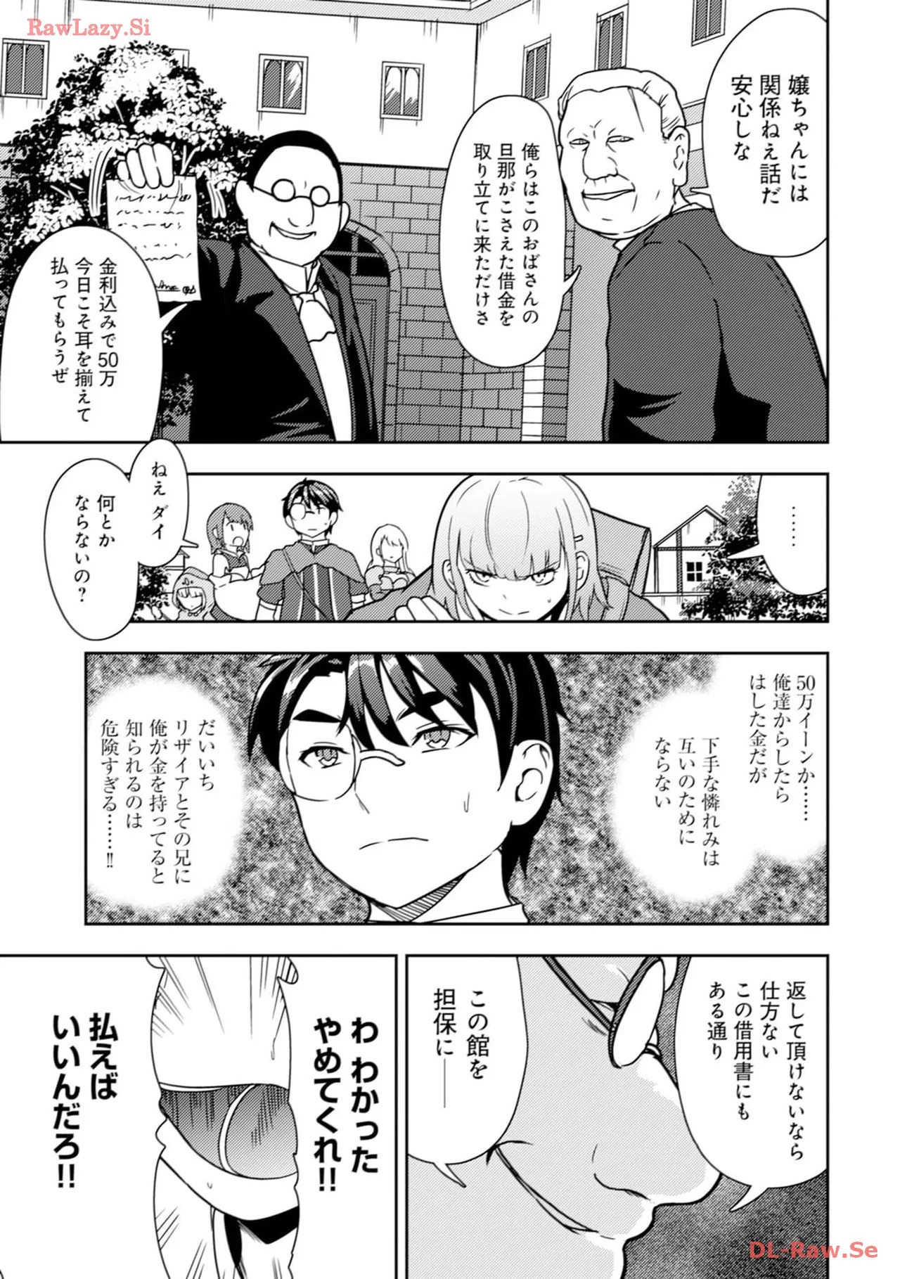 [Oomae Tasuke × Iso Kazunari] 35-sai no Sentaku ~Isekai Tenshou wo Eranda Baai~ Volume 3 - Page 65