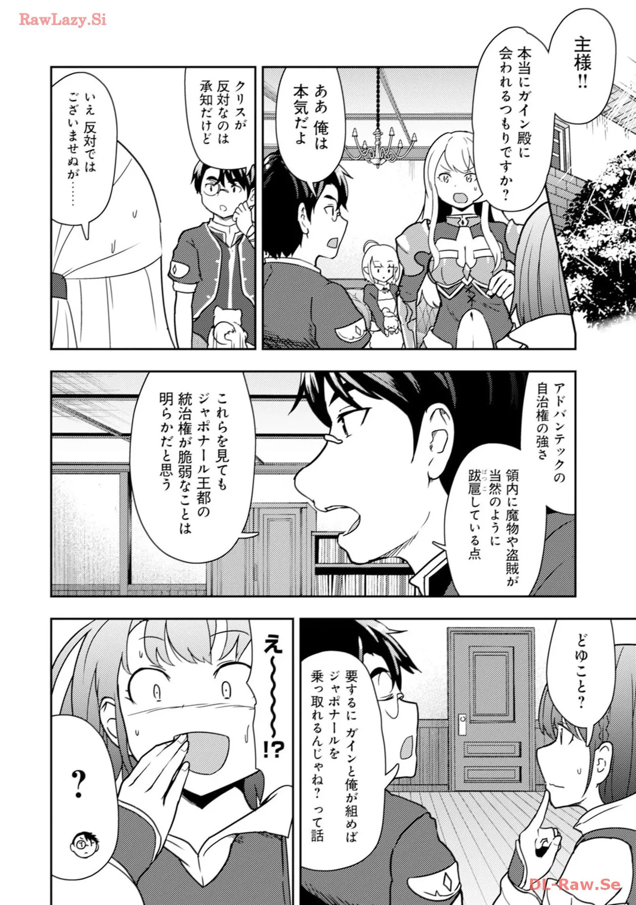 [Oomae Tasuke × Iso Kazunari] 35-sai no Sentaku ~Isekai Tenshou wo Eranda Baai~ Volume 3 - Page 74