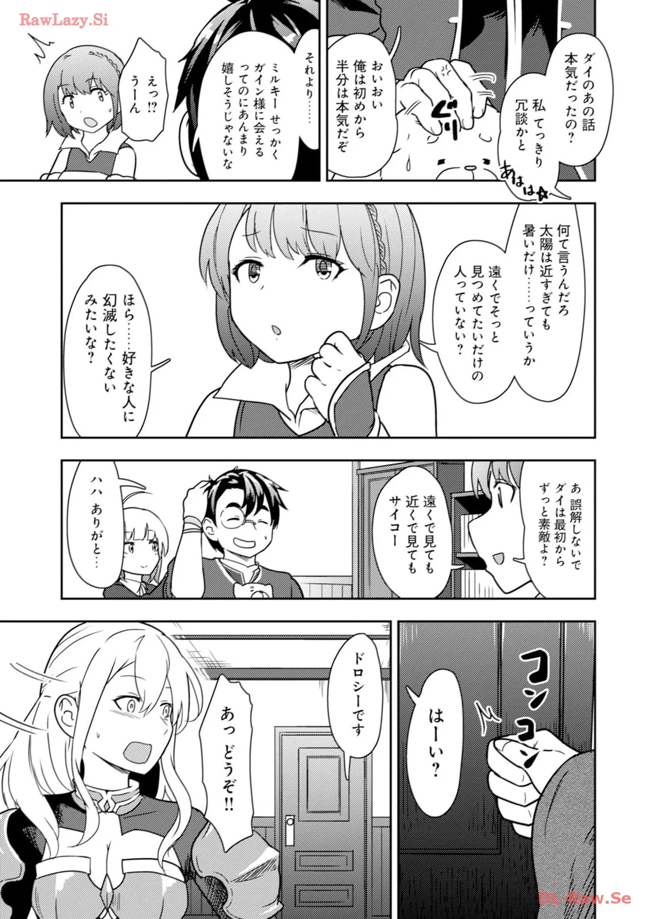 [Oomae Tasuke × Iso Kazunari] 35-sai no Sentaku ~Isekai Tenshou wo Eranda Baai~ Volume 3 - Page 75