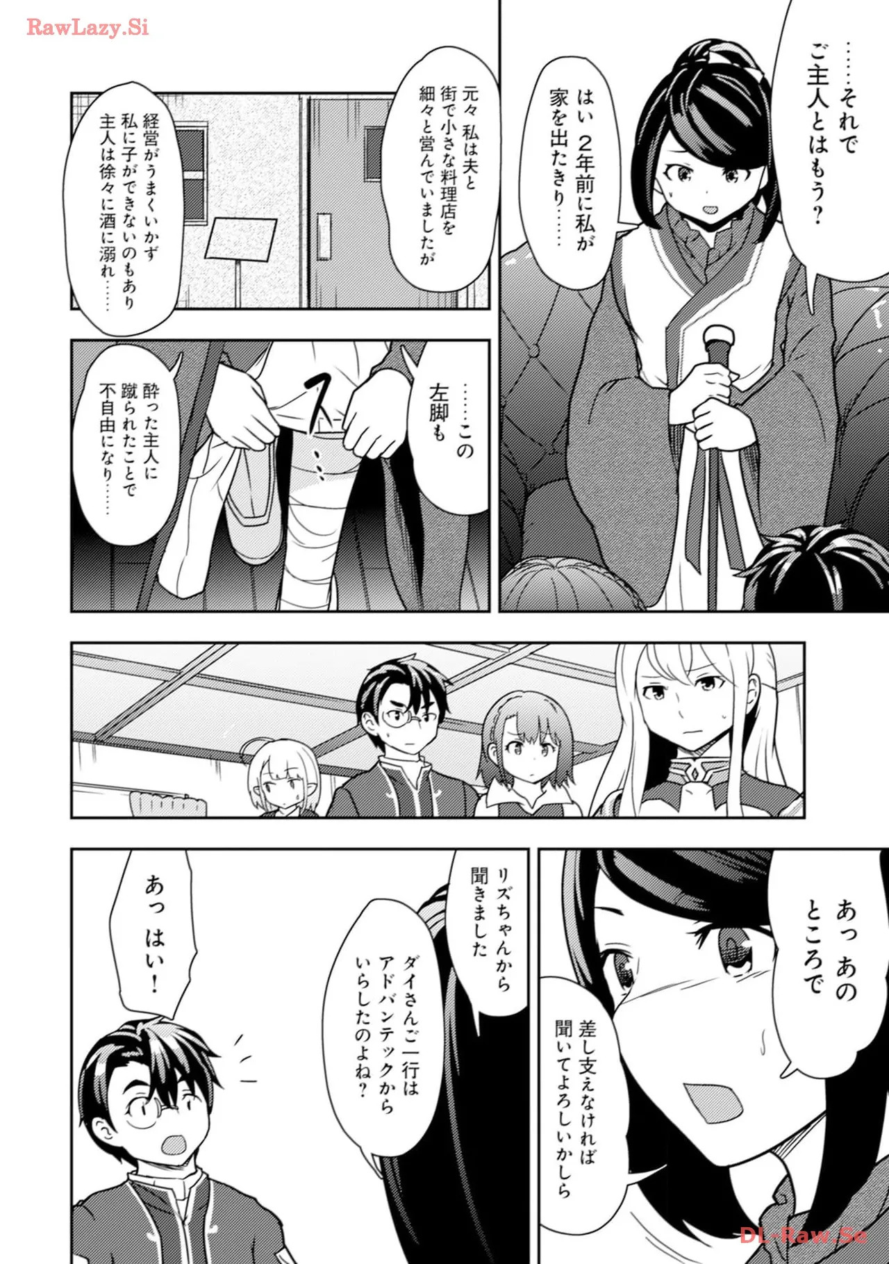[Oomae Tasuke × Iso Kazunari] 35-sai no Sentaku ~Isekai Tenshou wo Eranda Baai~ Volume 3 - Page 76