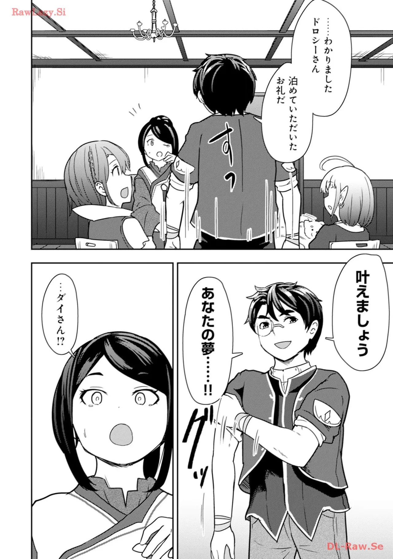 [Oomae Tasuke × Iso Kazunari] 35-sai no Sentaku ~Isekai Tenshou wo Eranda Baai~ Volume 3 - Page 78