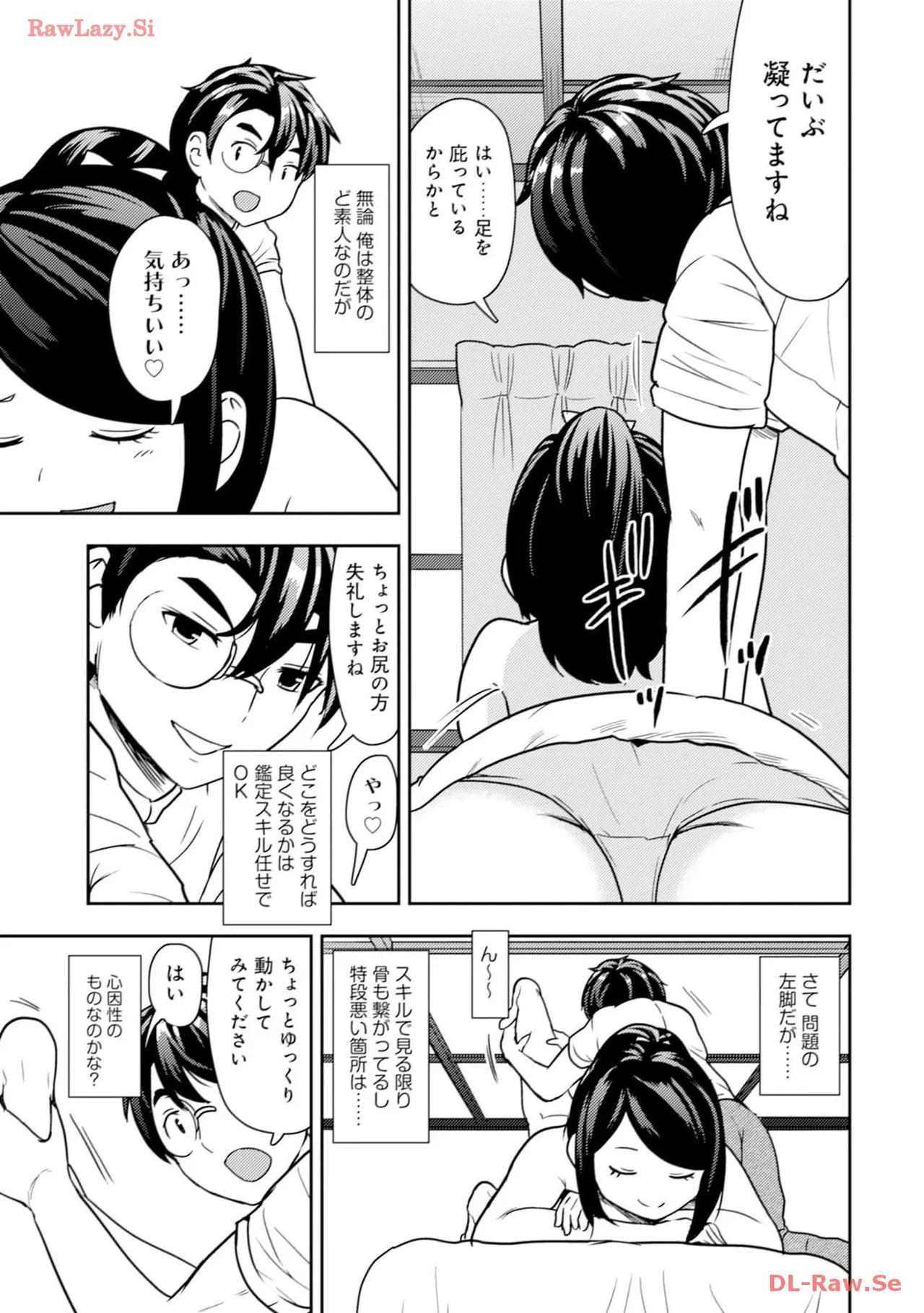 [Oomae Tasuke × Iso Kazunari] 35-sai no Sentaku ~Isekai Tenshou wo Eranda Baai~ Volume 3 - Page 83