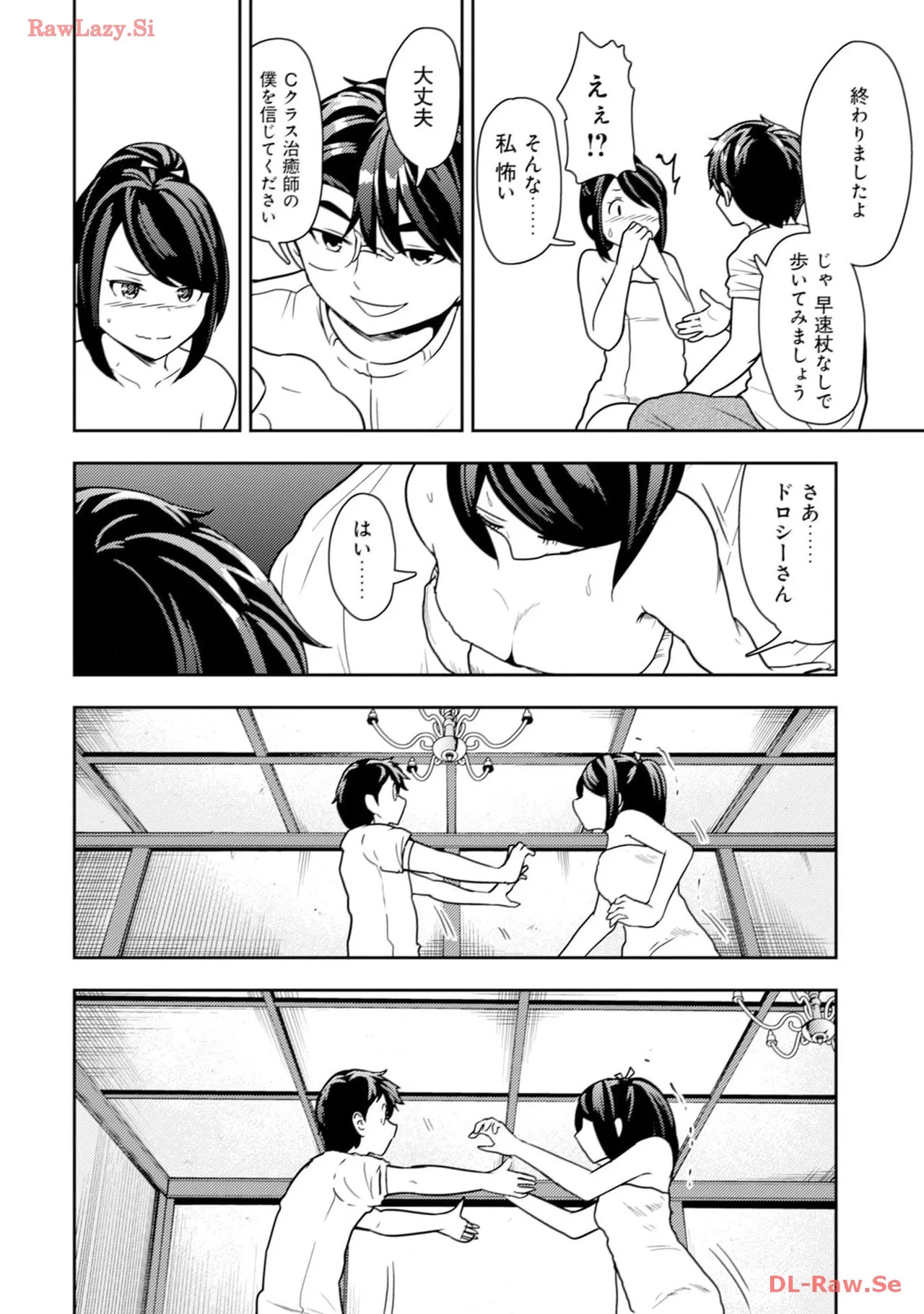 [Oomae Tasuke × Iso Kazunari] 35-sai no Sentaku ~Isekai Tenshou wo Eranda Baai~ Volume 3 - Page 84