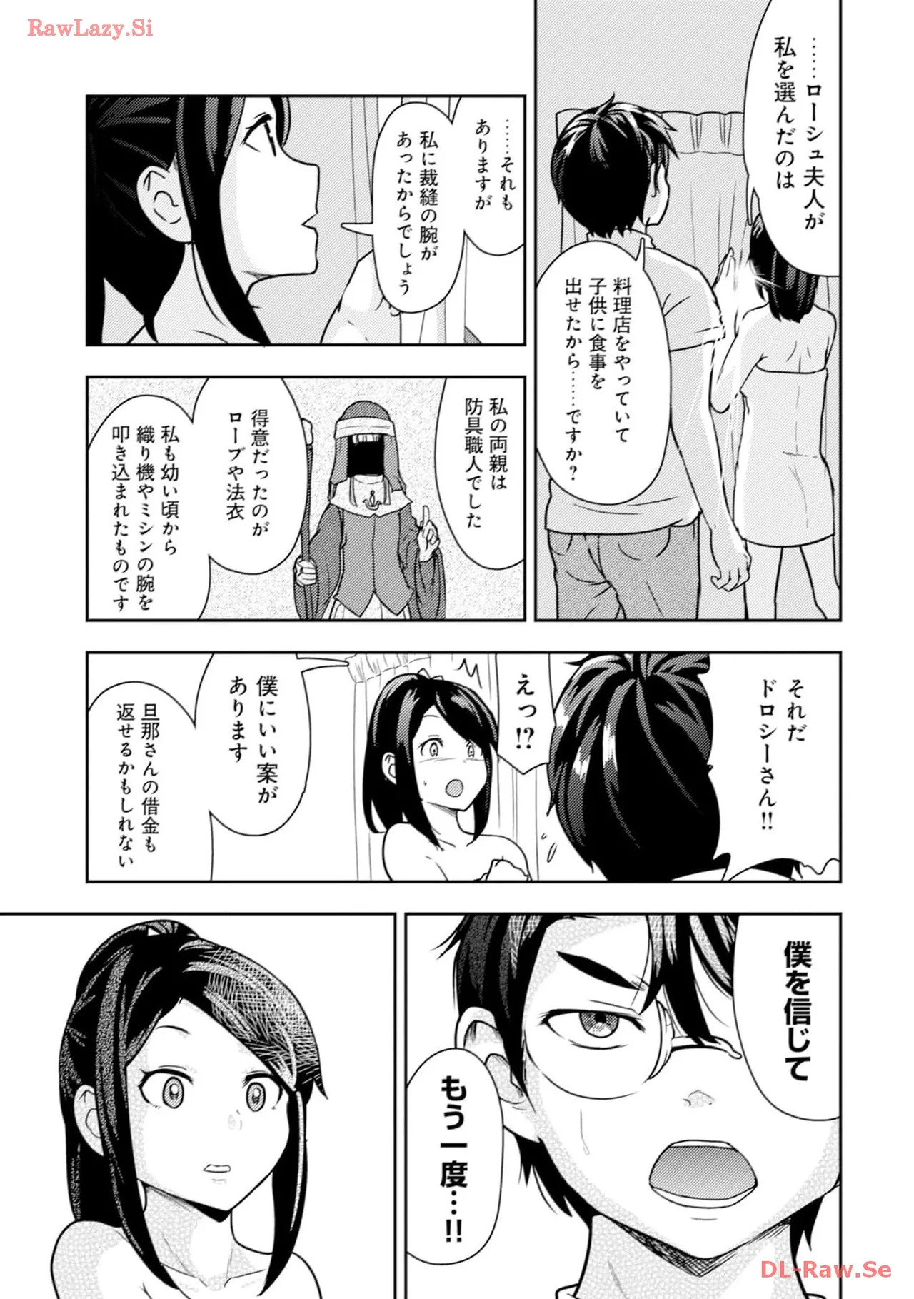[Oomae Tasuke × Iso Kazunari] 35-sai no Sentaku ~Isekai Tenshou wo Eranda Baai~ Volume 3 - Page 87