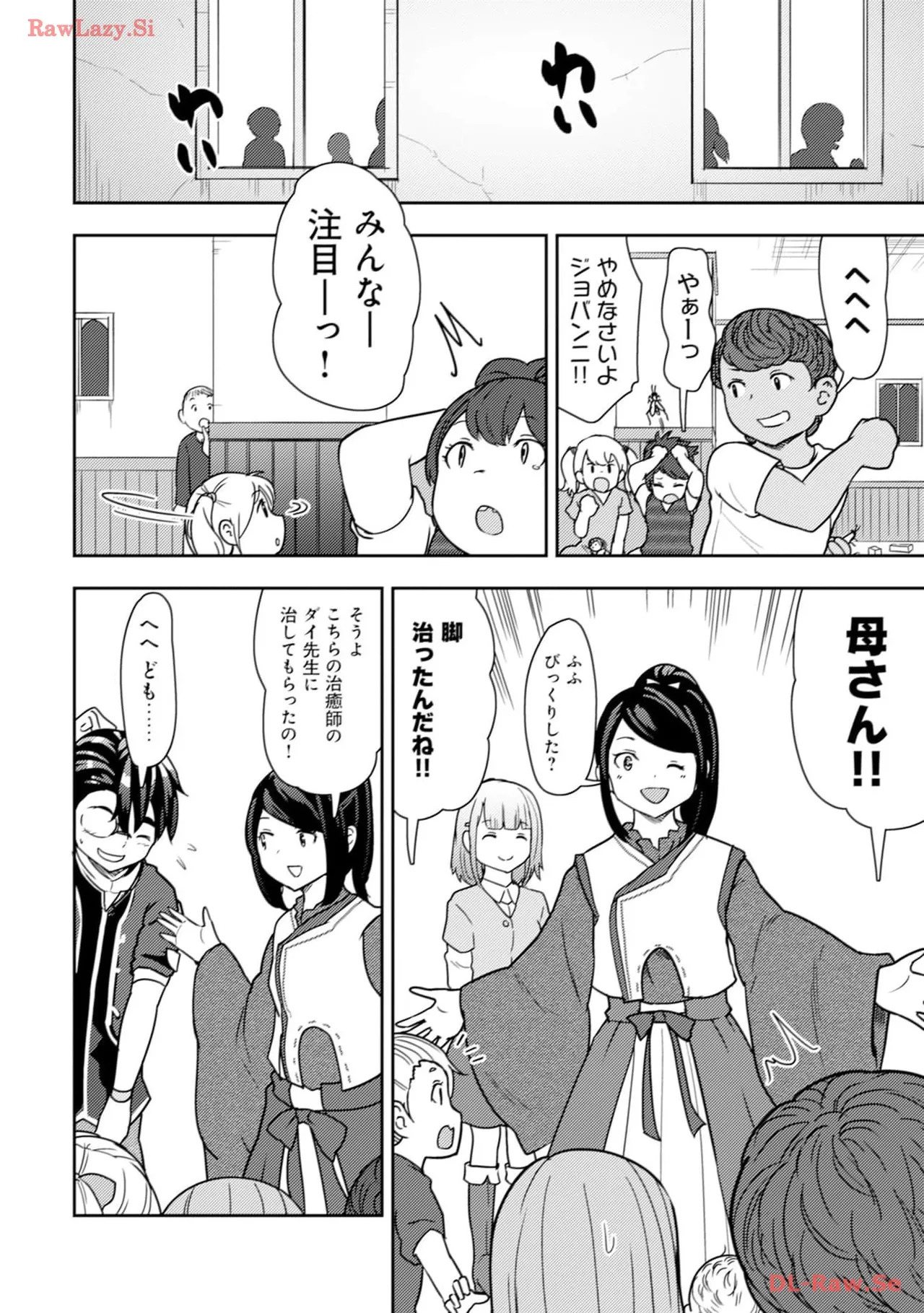 [Oomae Tasuke × Iso Kazunari] 35-sai no Sentaku ~Isekai Tenshou wo Eranda Baai~ Volume 3 - Page 88
