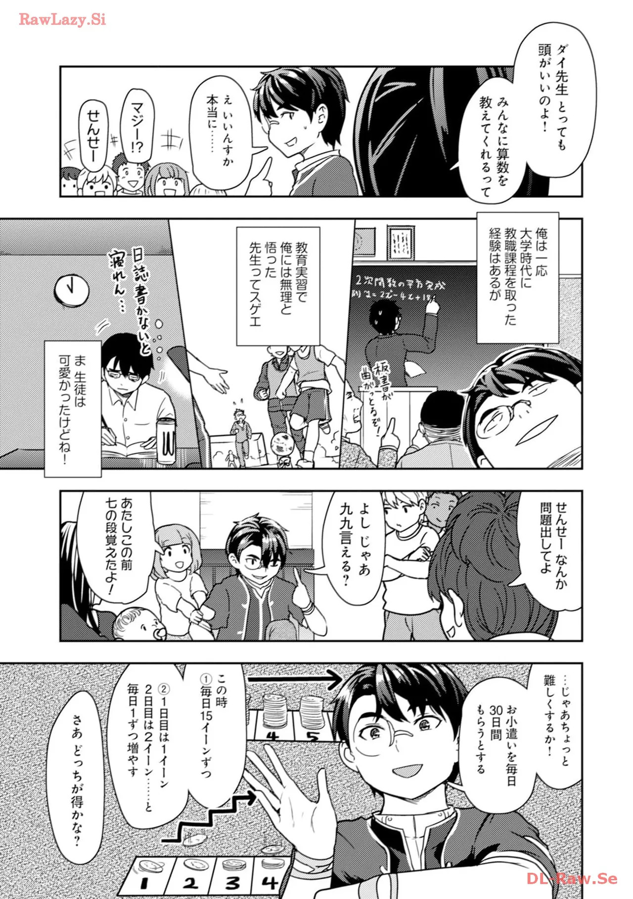 [Oomae Tasuke × Iso Kazunari] 35-sai no Sentaku ~Isekai Tenshou wo Eranda Baai~ Volume 3 - Page 89