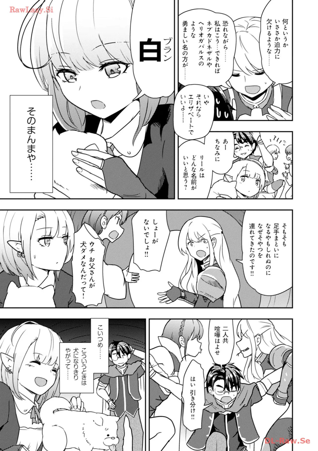 [Oomae Tasuke × Iso Kazunari] 35-sai no Sentaku ~Isekai Tenshou wo Eranda Baai~ Volume 3 - Page 9