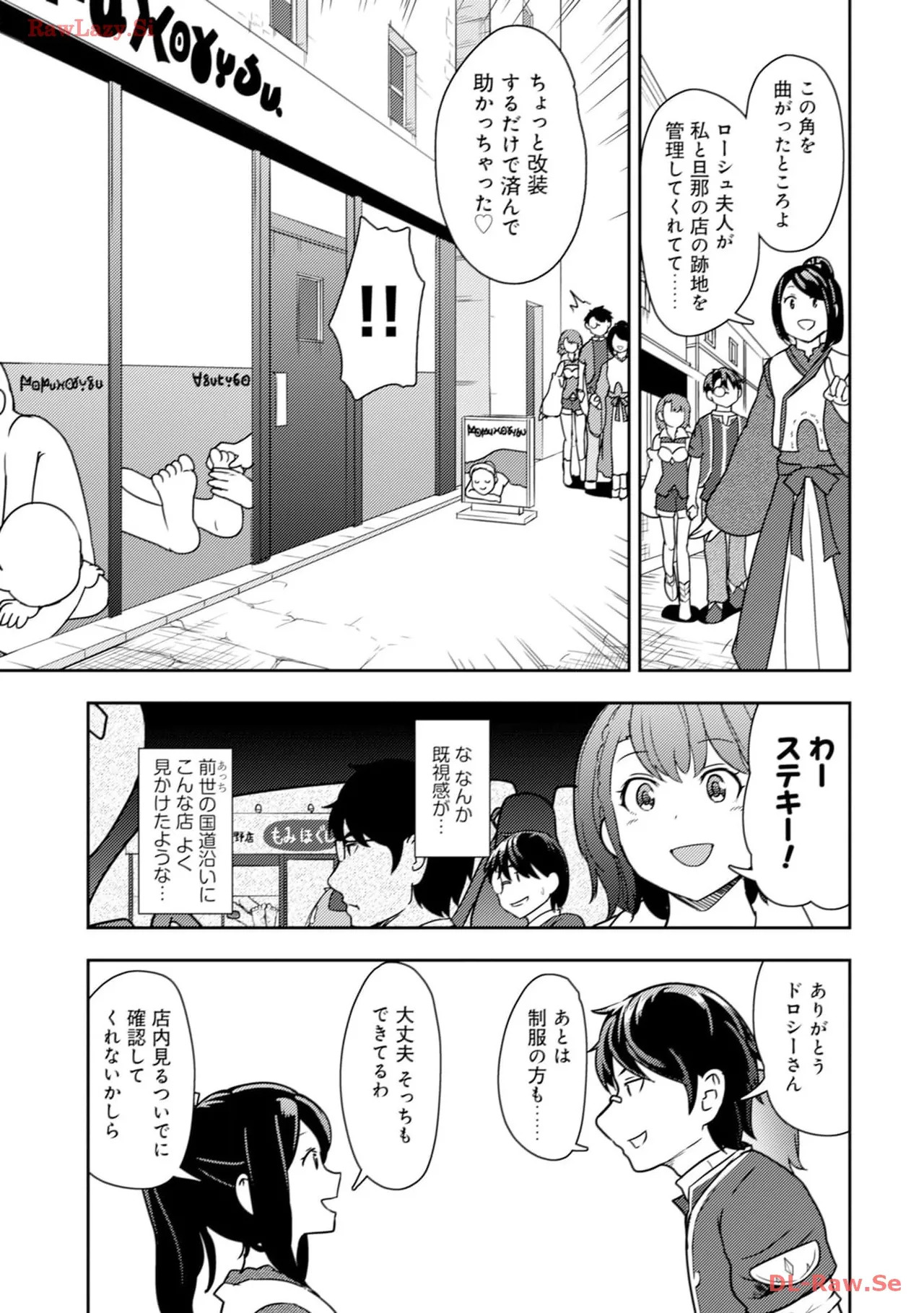 [Oomae Tasuke × Iso Kazunari] 35-sai no Sentaku ~Isekai Tenshou wo Eranda Baai~ Volume 3 - Page 93