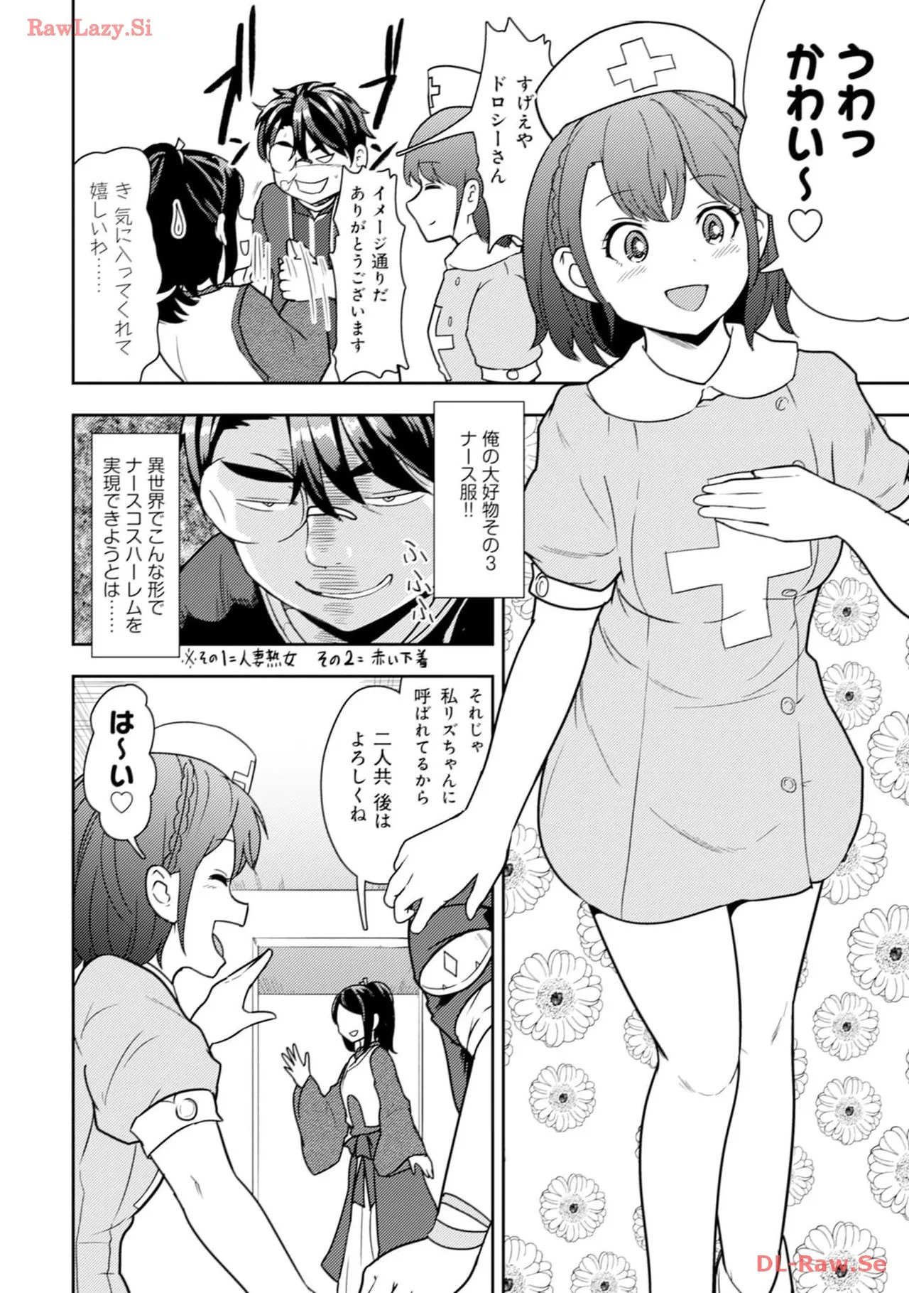 [Oomae Tasuke × Iso Kazunari] 35-sai no Sentaku ~Isekai Tenshou wo Eranda Baai~ Volume 3 - Page 94