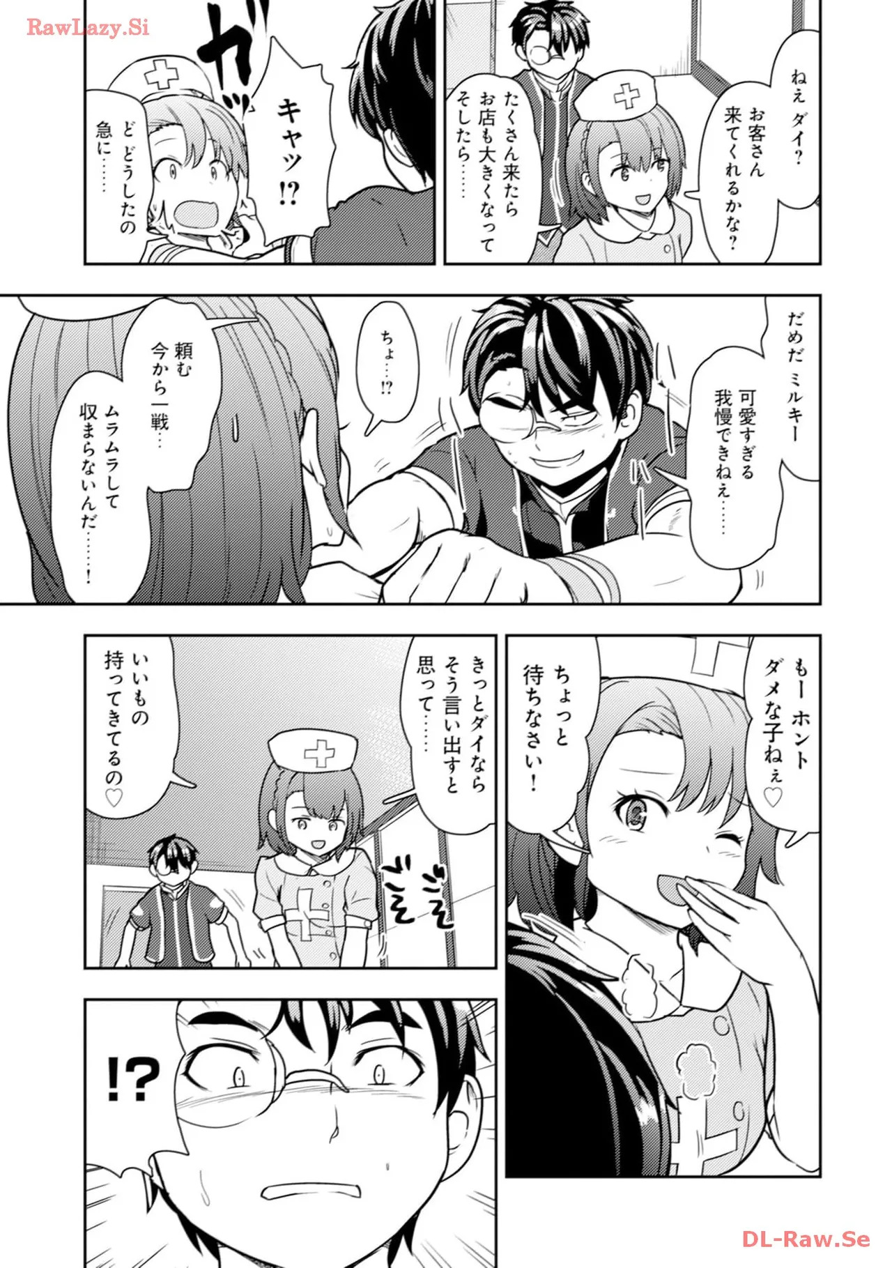 [Oomae Tasuke × Iso Kazunari] 35-sai no Sentaku ~Isekai Tenshou wo Eranda Baai~ Volume 3 - Page 95
