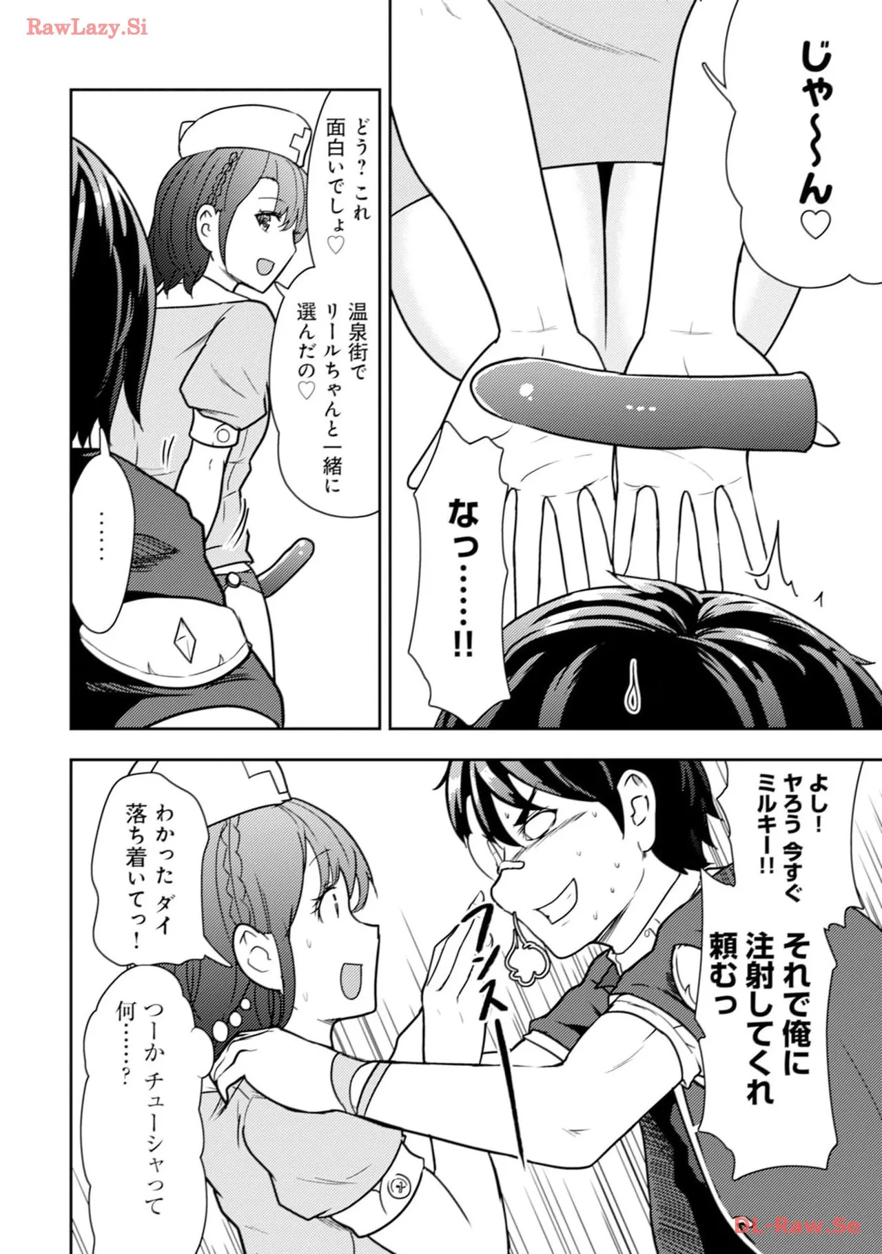 [Oomae Tasuke × Iso Kazunari] 35-sai no Sentaku ~Isekai Tenshou wo Eranda Baai~ Volume 3 - Page 96