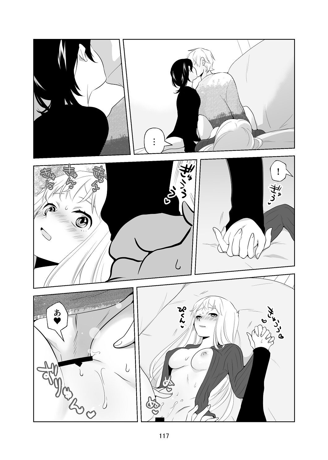 [はしるぶた (花走)] 4P(for peace)その1【電子版】 [Digital] - Page 118