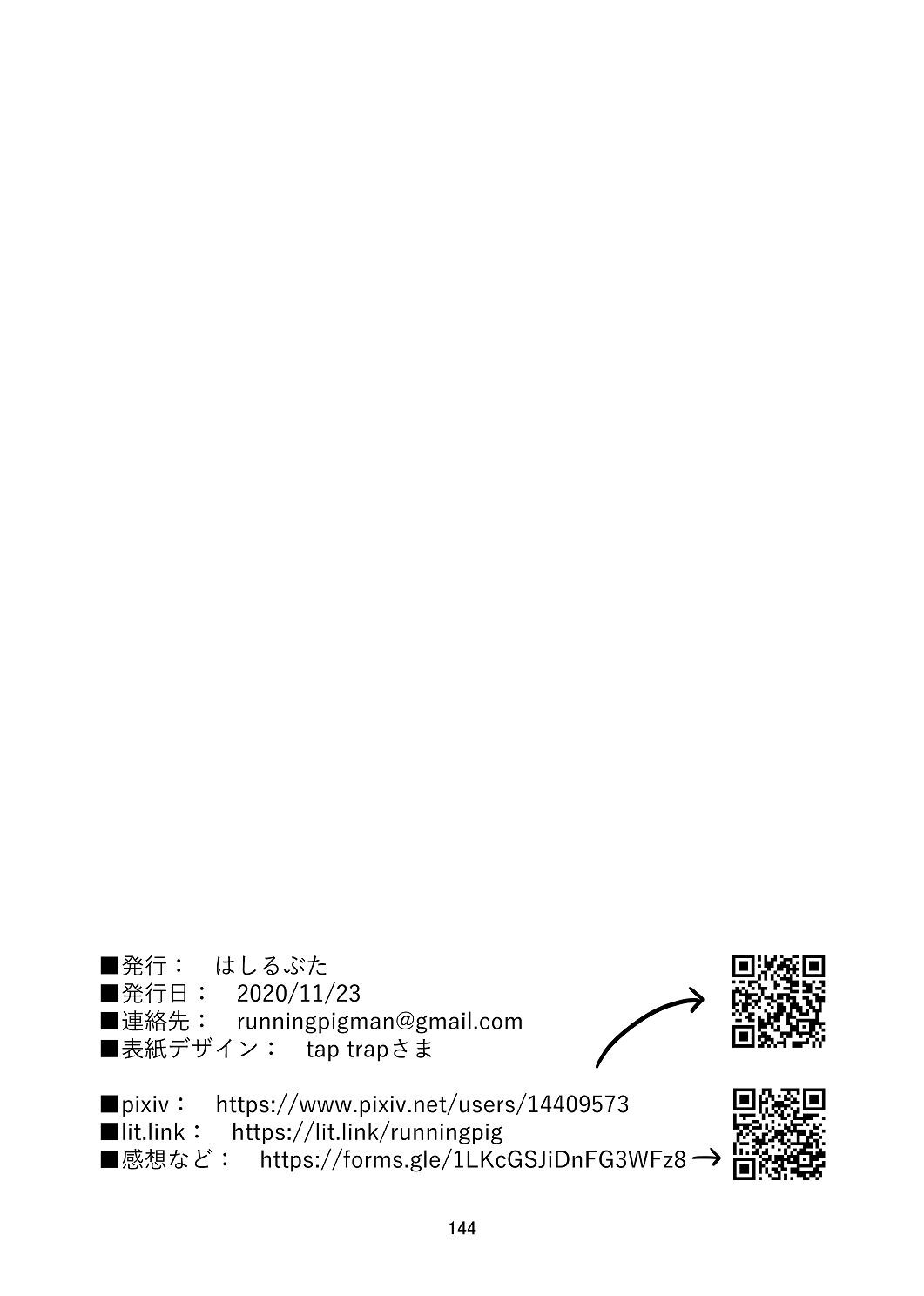 [はしるぶた (花走)] 4P(for peace)その1【電子版】 [Digital] - Page 145