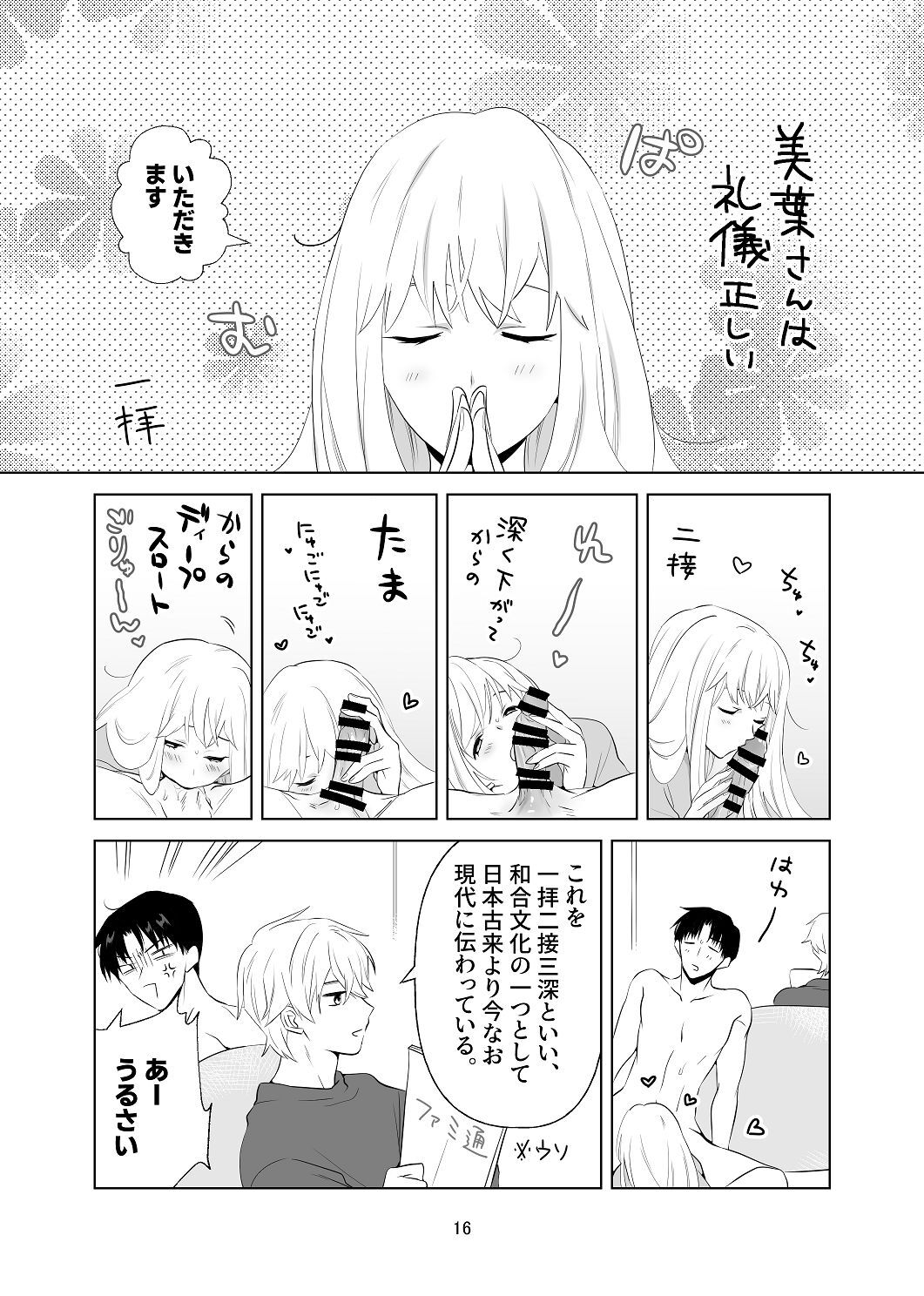 [はしるぶた (花走)] 4P(for peace)その1【電子版】 [Digital] - Page 17