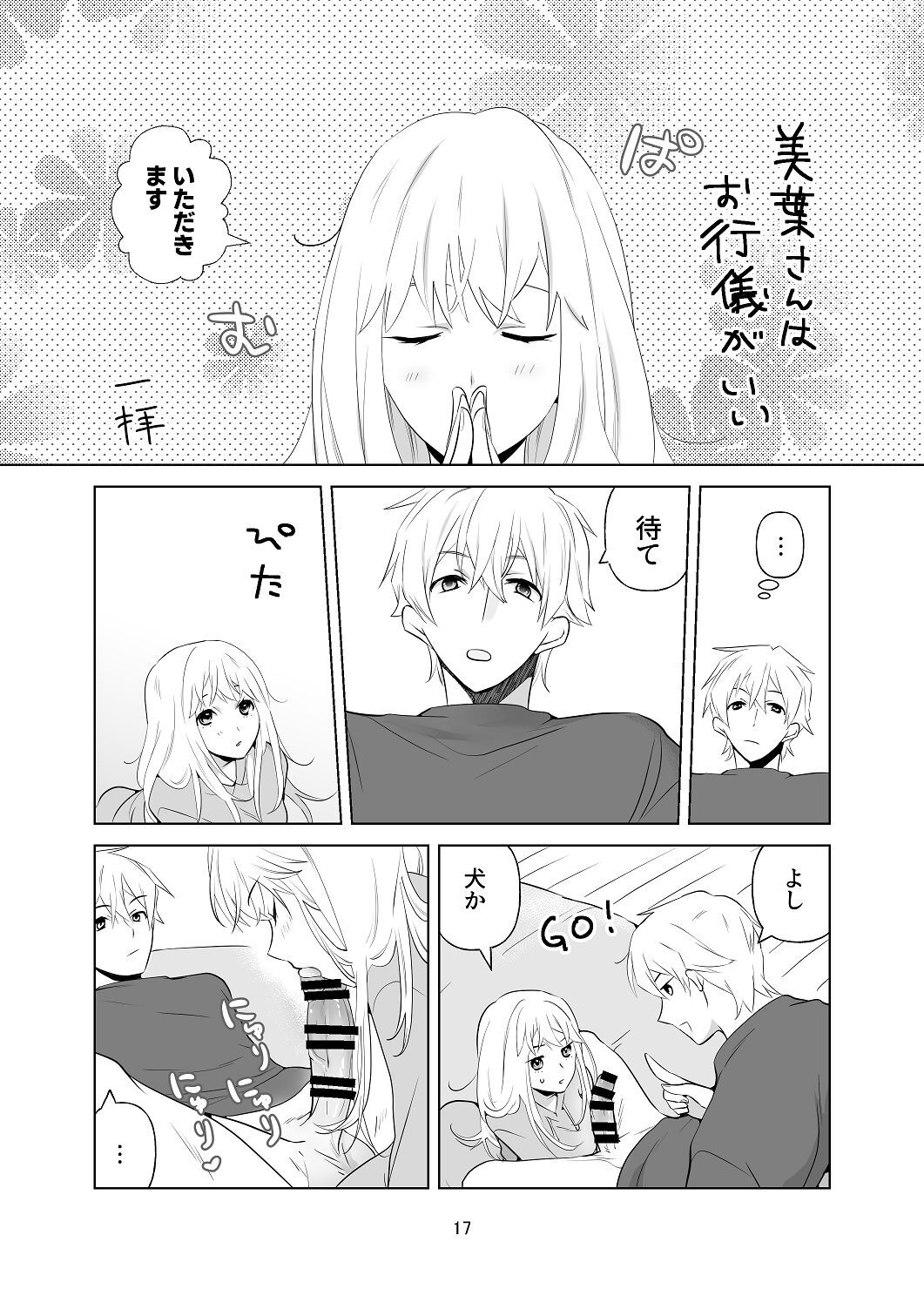 [はしるぶた (花走)] 4P(for peace)その1【電子版】 [Digital] - Page 18