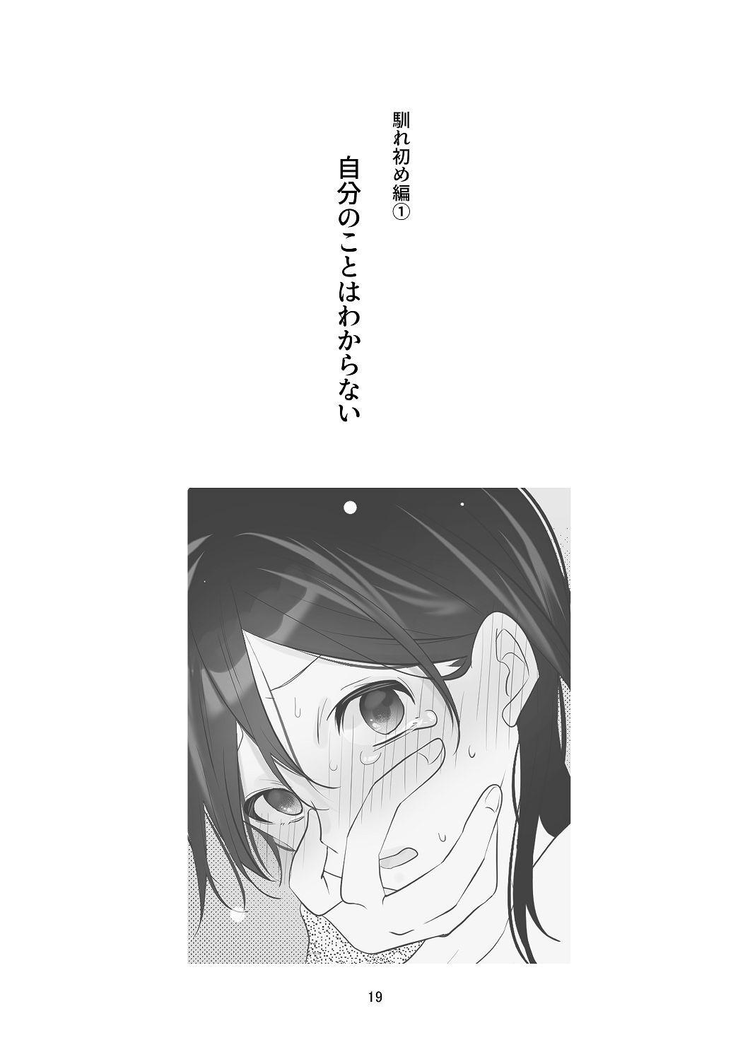 [はしるぶた (花走)] 4P(for peace)その1【電子版】 [Digital] - Page 20