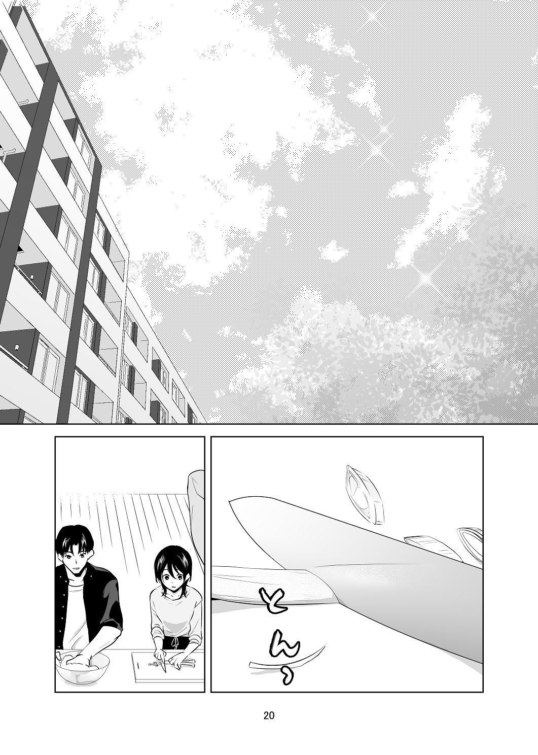 [はしるぶた (花走)] 4P(for peace)その1【電子版】 [Digital] - Page 21