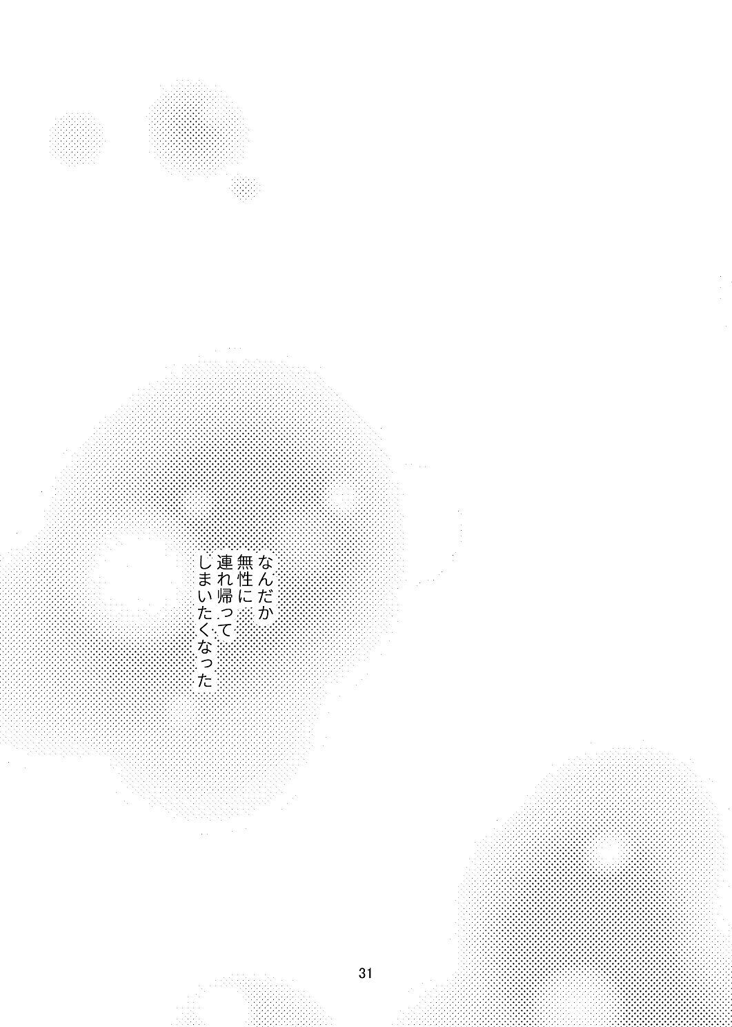[はしるぶた (花走)] 4P(for peace)その1【電子版】 [Digital] - Page 32