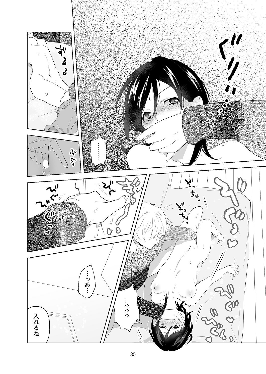 [はしるぶた (花走)] 4P(for peace)その1【電子版】 [Digital] - Page 36