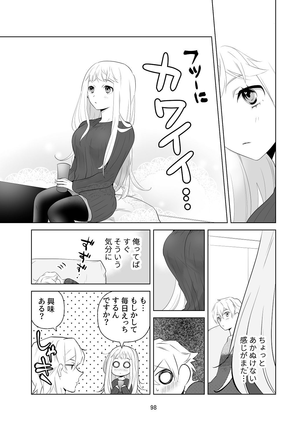[はしるぶた (花走)] 4P(for peace)その1【電子版】 [Digital] - Page 99