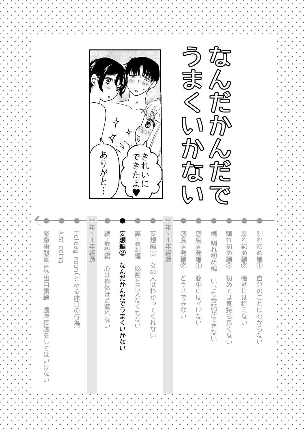 [はしるぶた (花走)] 4P(for peace)その2【電子版】 [Digital] - Page 113
