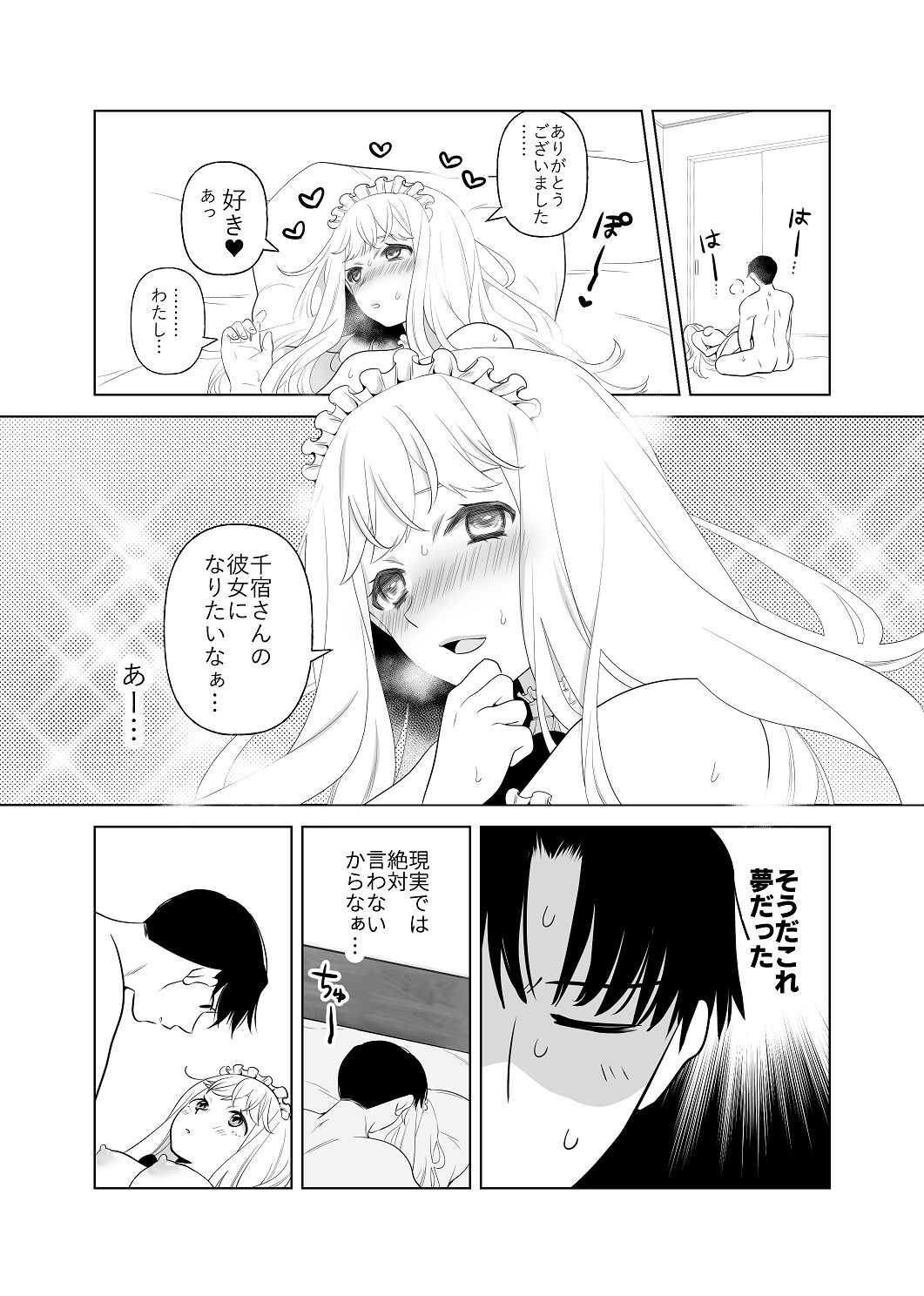 [はしるぶた (花走)] 4P(for peace)その2【電子版】 [Digital] - Page 124
