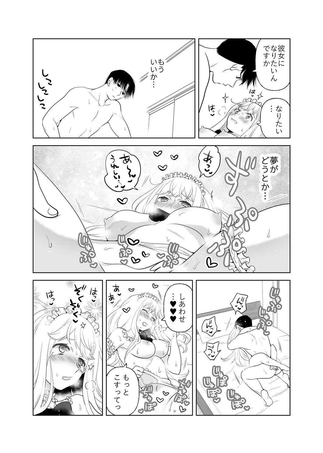 [はしるぶた (花走)] 4P(for peace)その2【電子版】 [Digital] - Page 125
