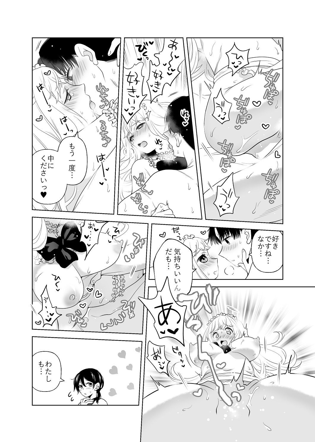 [はしるぶた (花走)] 4P(for peace)その2【電子版】 [Digital] - Page 126