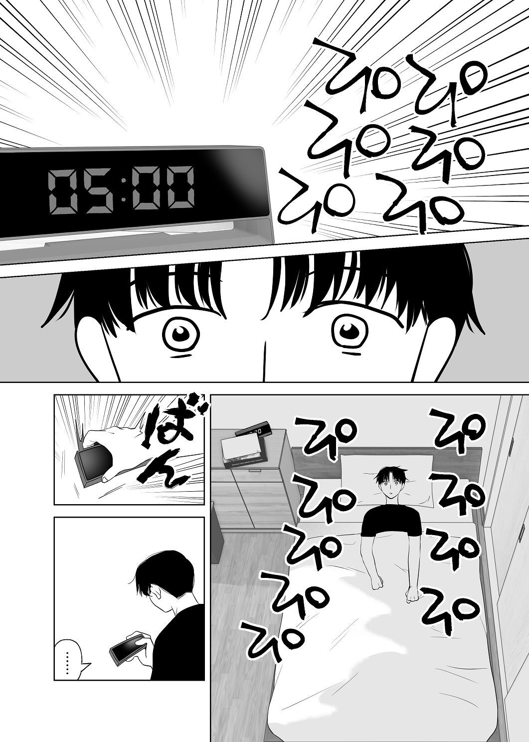 [はしるぶた (花走)] 4P(for peace)その2【電子版】 [Digital] - Page 129